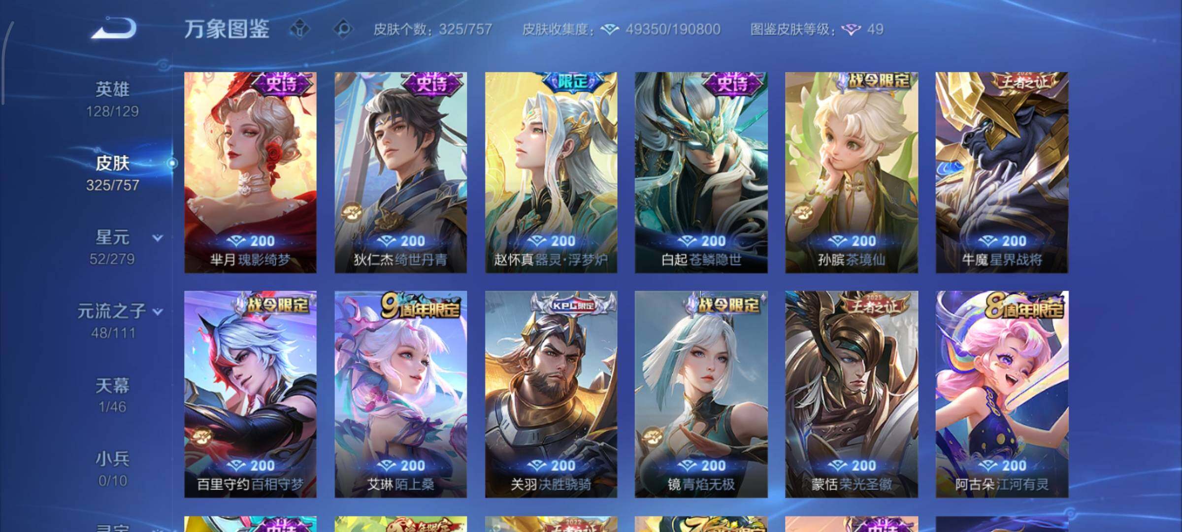 WZCMW442544王者荣耀账号详情图10