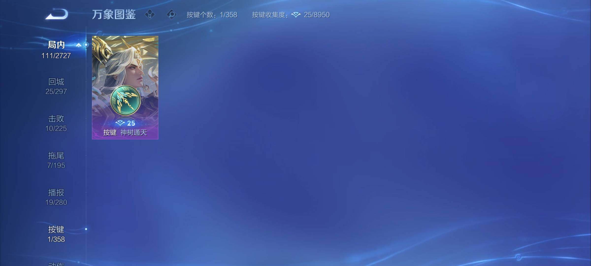 WZCMY435727王者荣耀账号详情图12 WZCMY435727王者荣耀账号详情图12