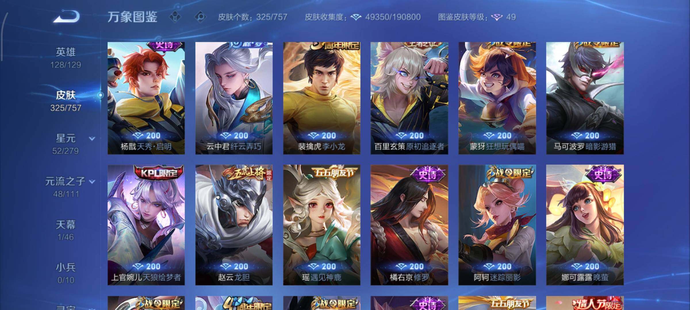 WZCMW442544王者荣耀账号详情图12