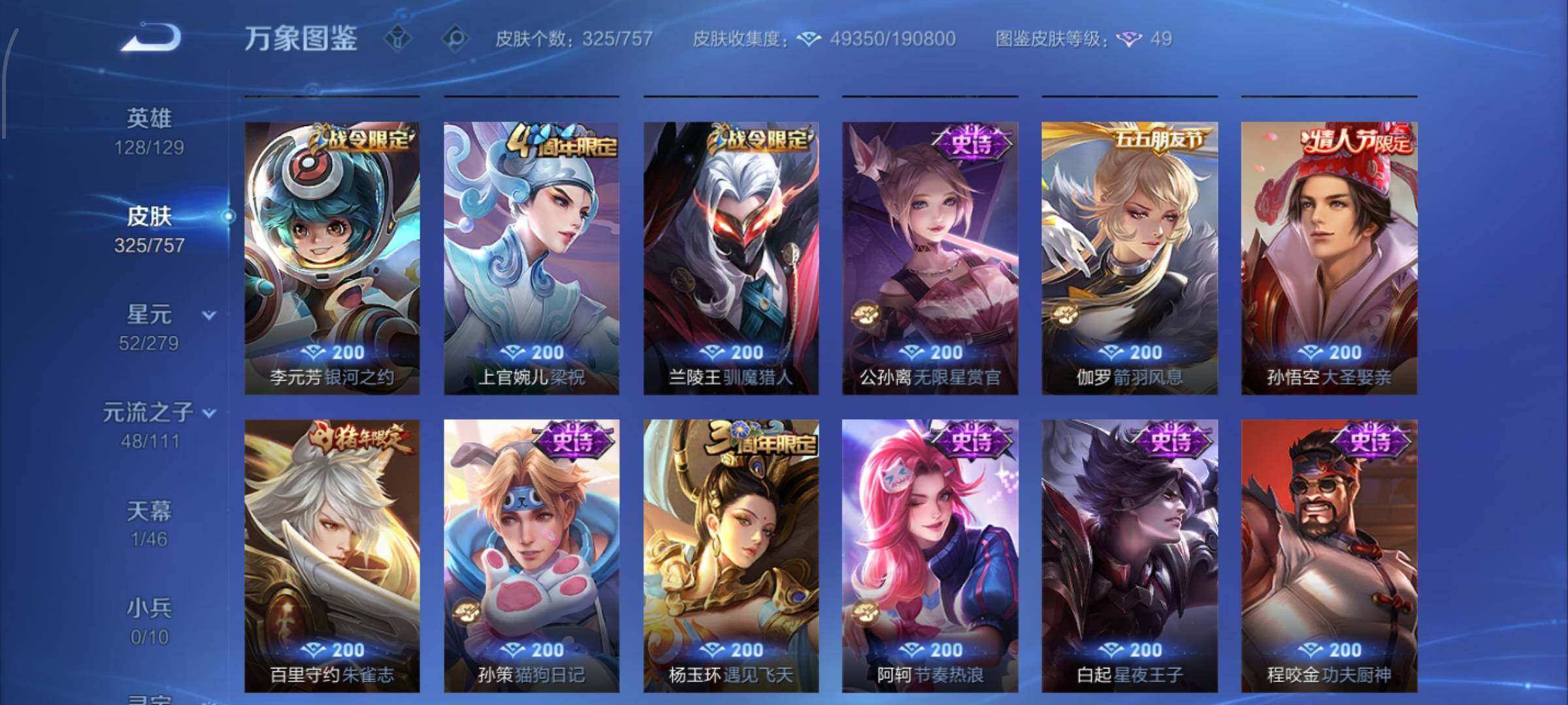 WZCMW442544王者荣耀账号详情图13