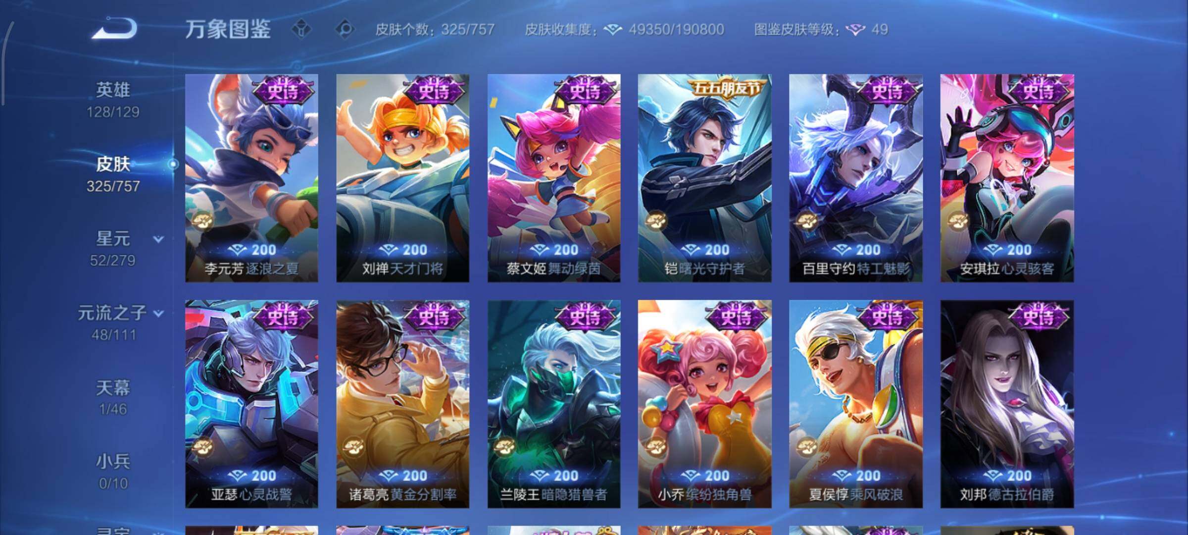 WZCMW442544王者荣耀账号详情图14