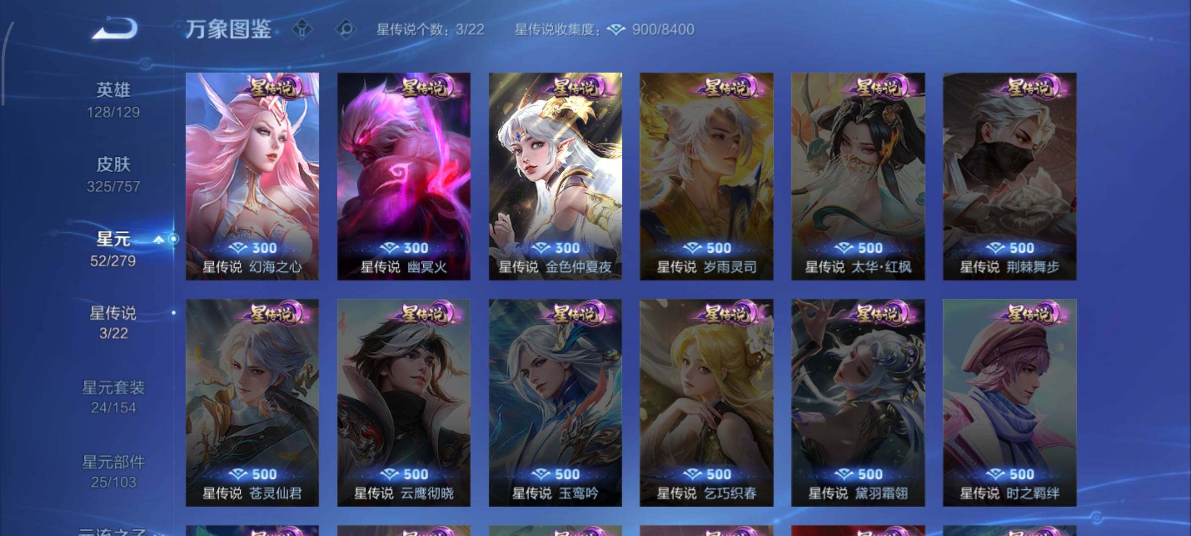 WZCMW442544王者荣耀账号详情图16