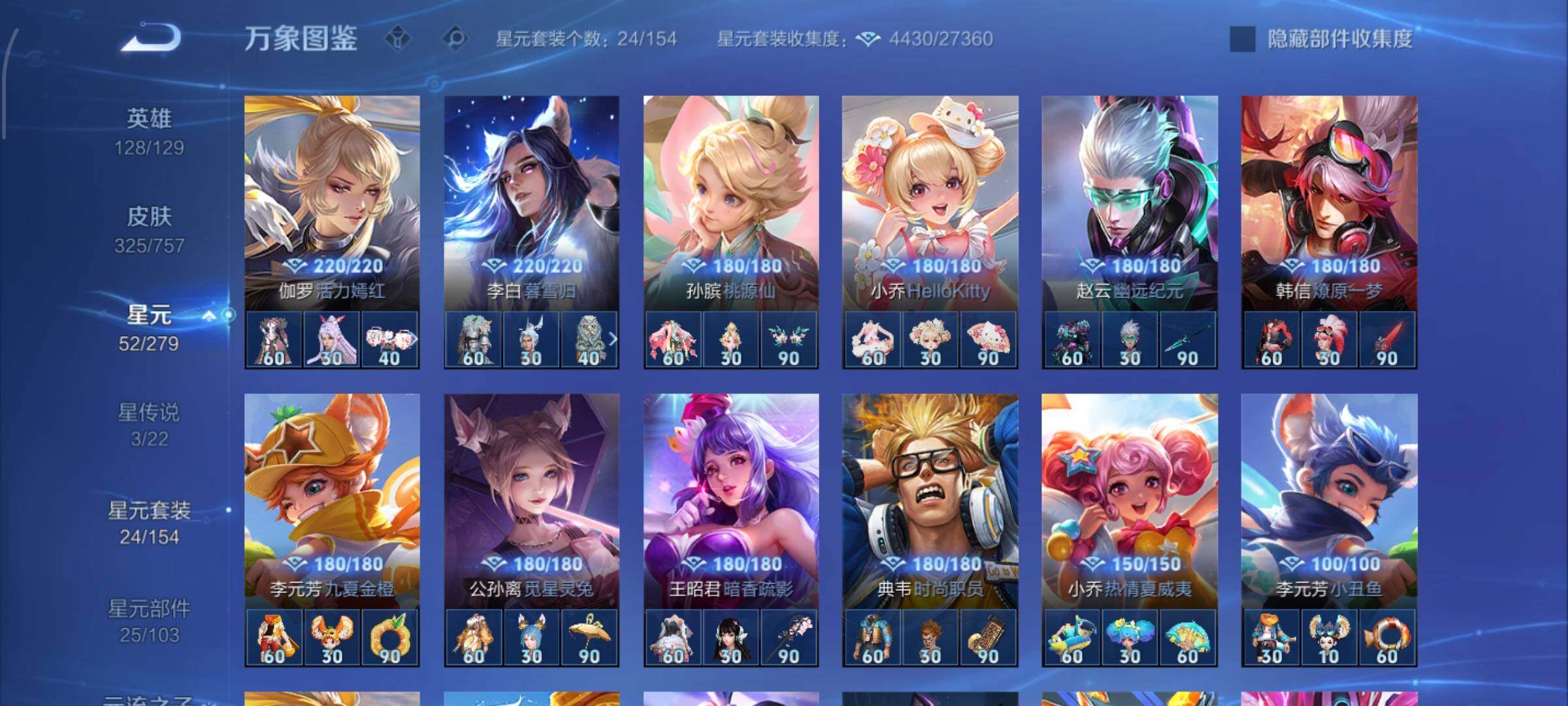 WZCMW442544王者荣耀账号详情图17