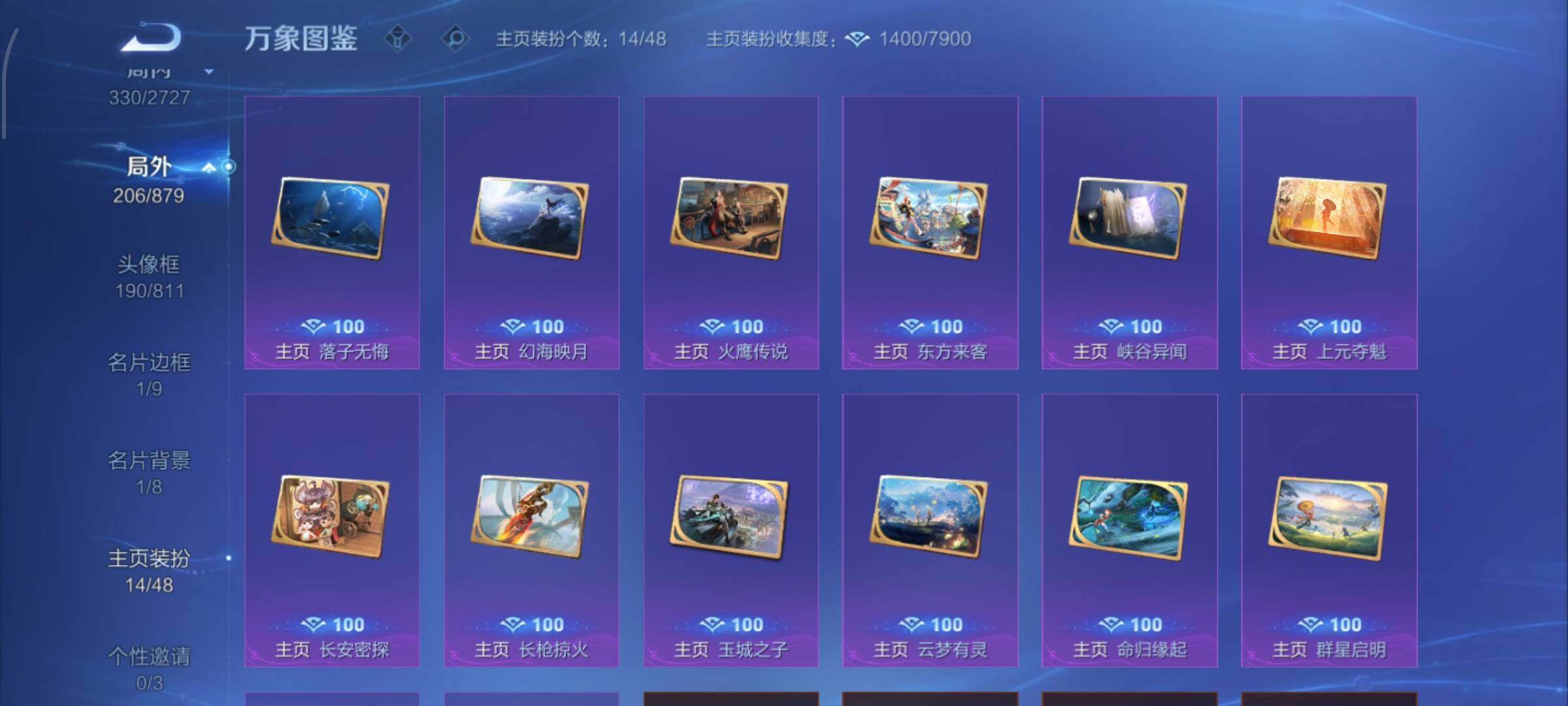 WZCMW442544王者荣耀账号详情图21