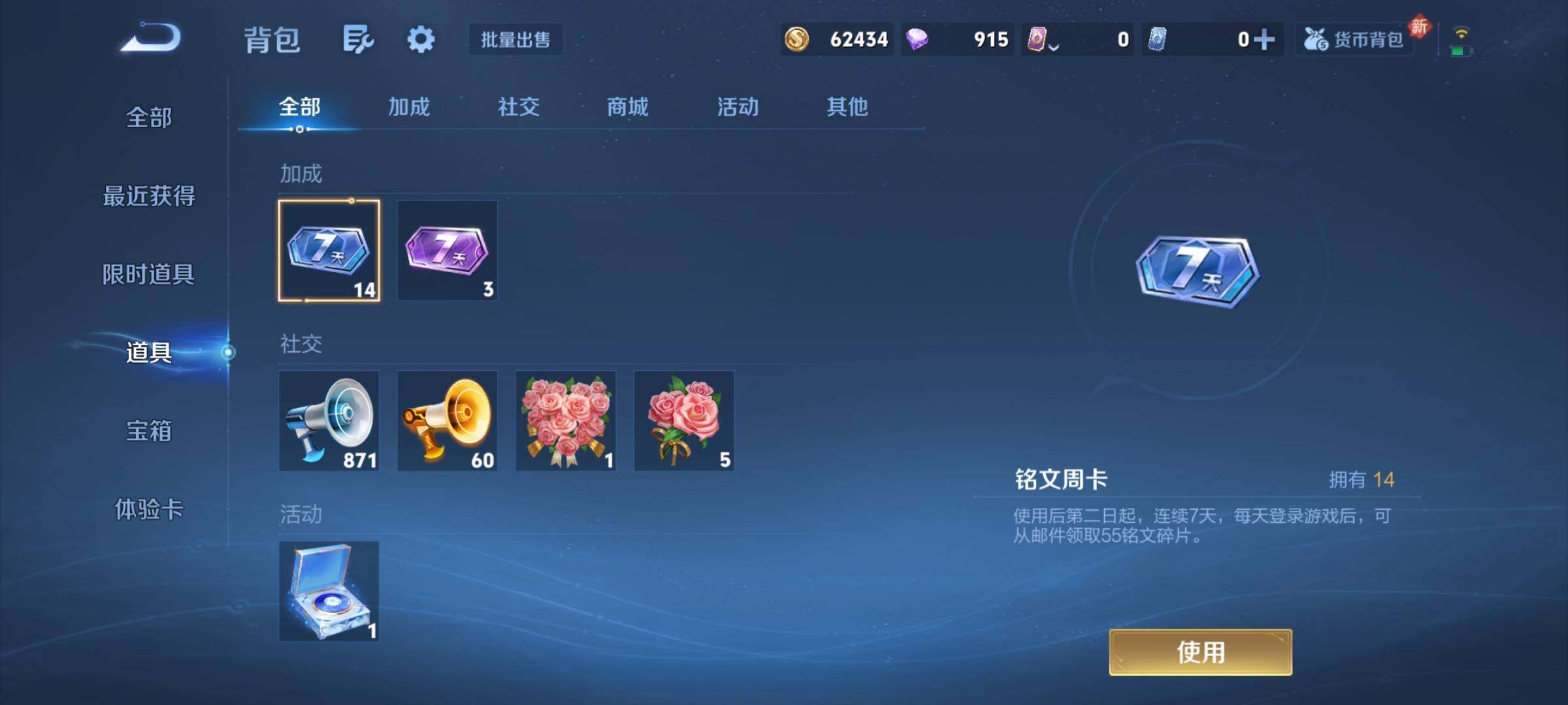 WZCMY435727王者荣耀账号详情图14 WZCMY435727王者荣耀账号详情图14