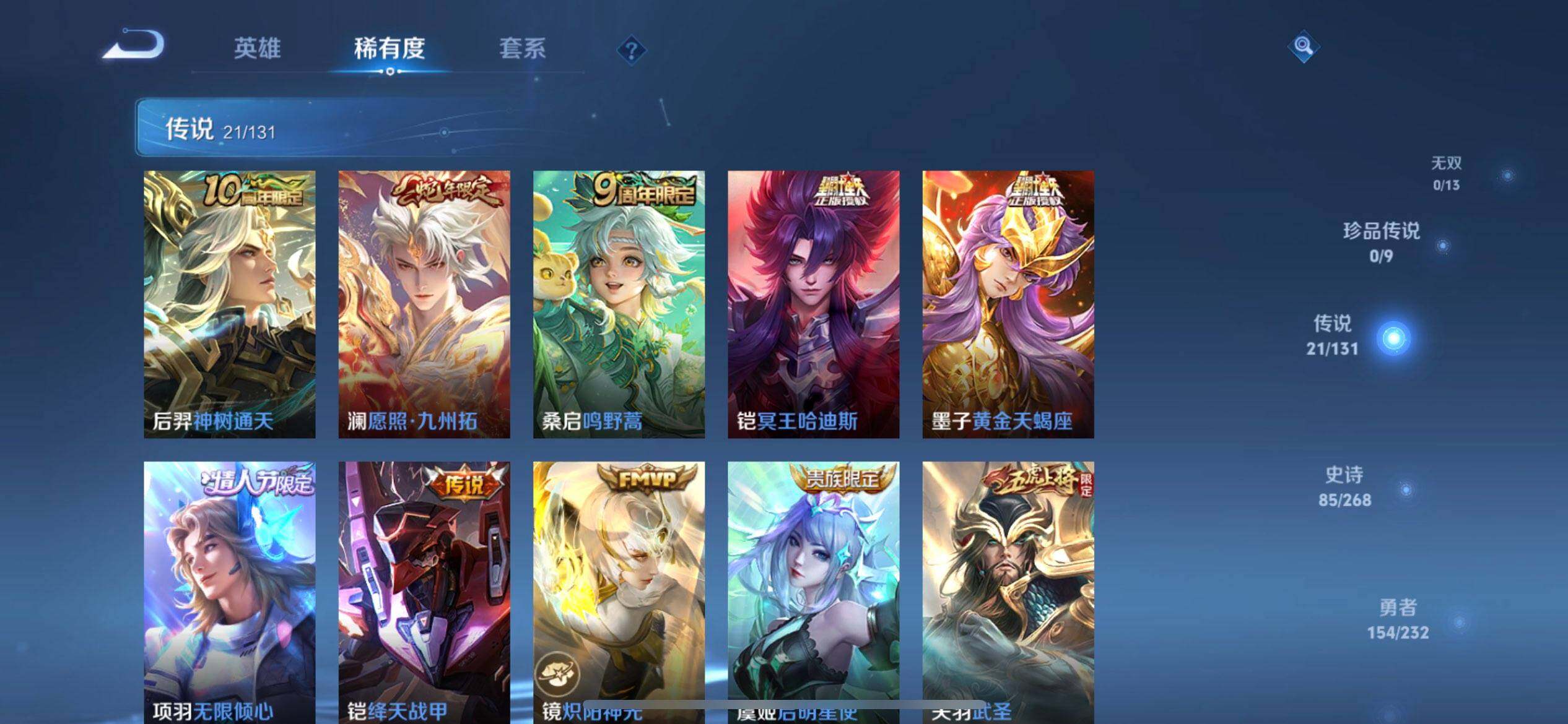 WZQM430260王者荣耀账号详情图9