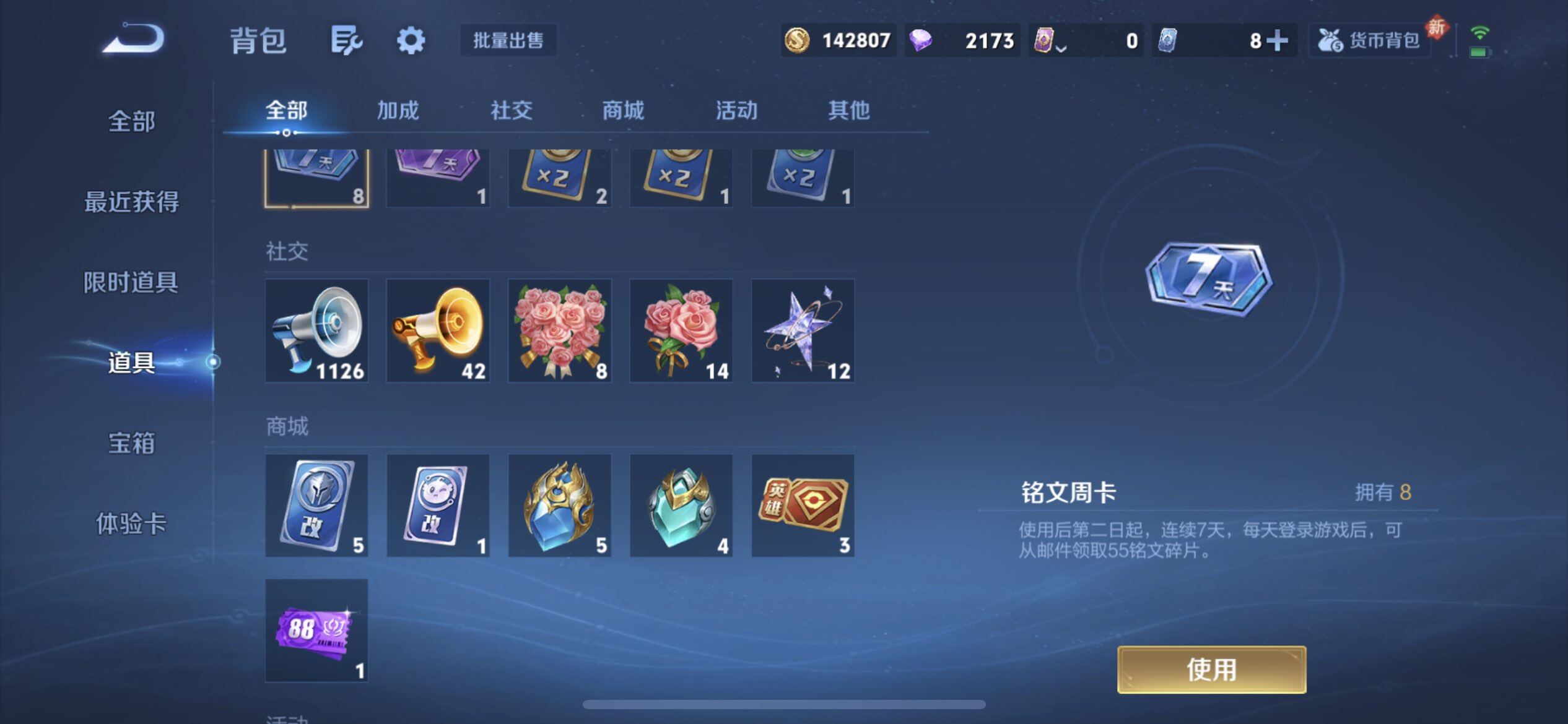 WZQM430260王者荣耀账号详情图11