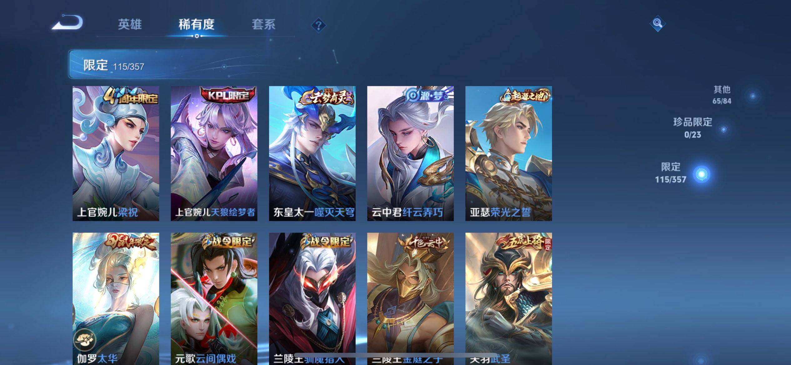 WZQM430260王者荣耀账号详情图12