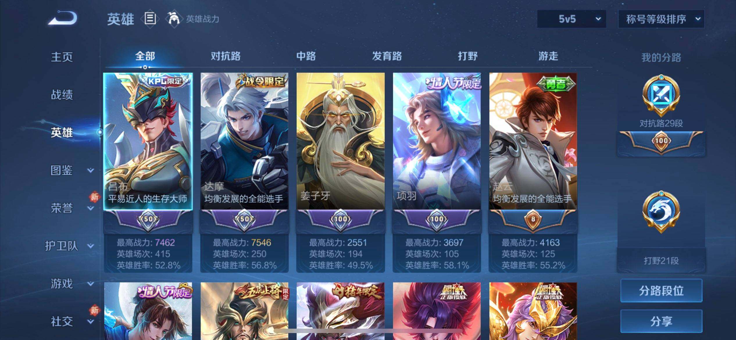 WZQM430260王者荣耀账号详情图14