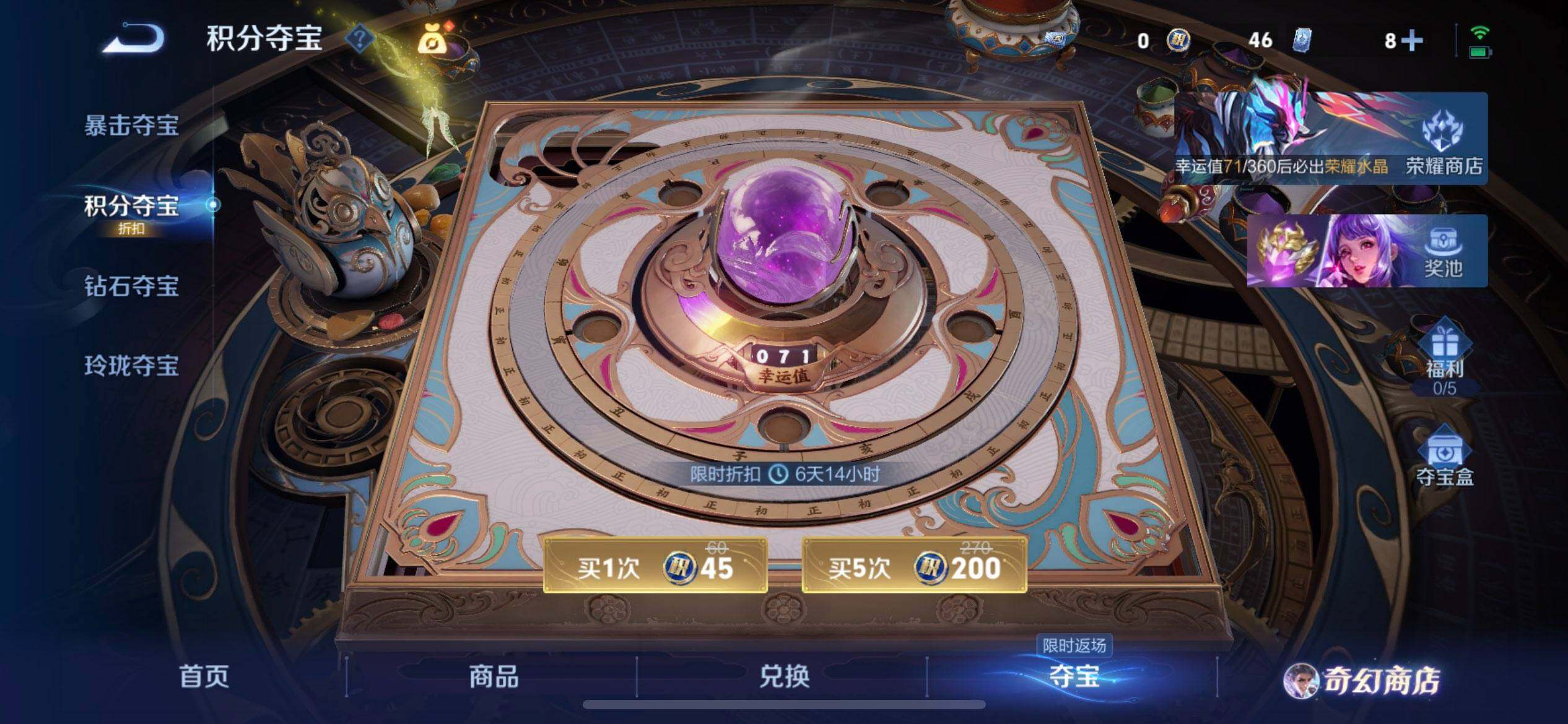 WZQM430260王者荣耀账号详情图15