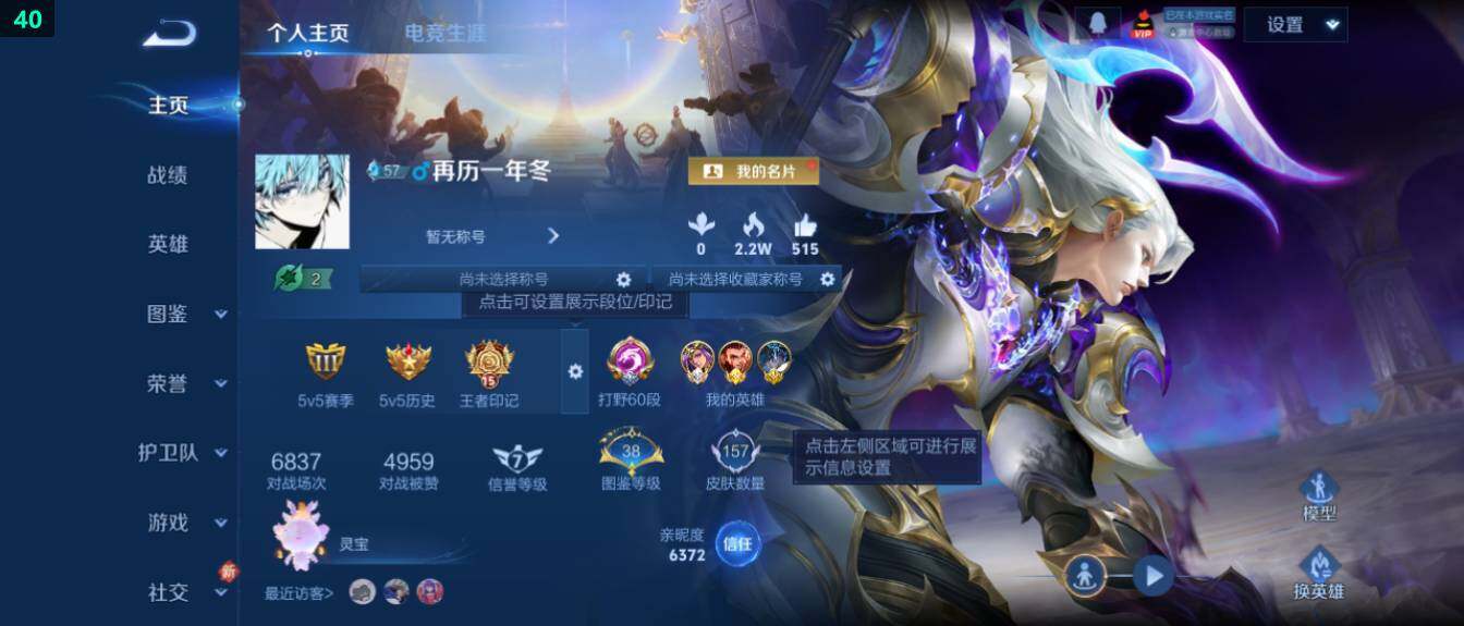 WZ03424088王者荣耀账号详情图7