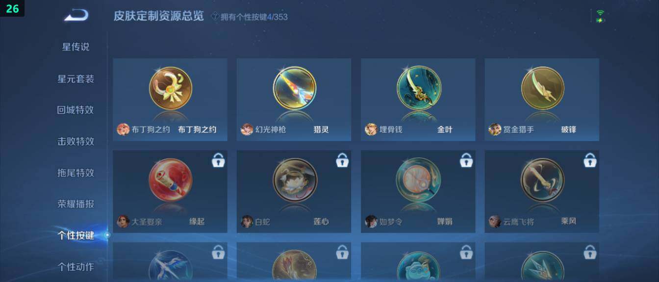 WZ03424088王者荣耀账号详情图15