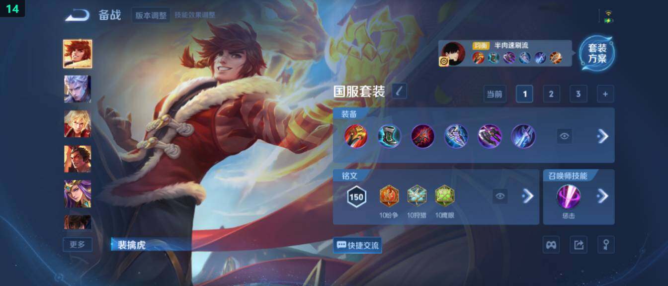 WZ03424088王者荣耀账号详情图16