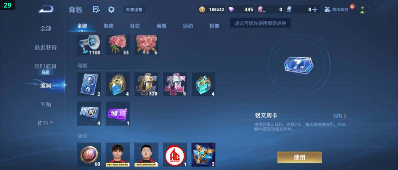 WZ03424088王者荣耀账号详情图17