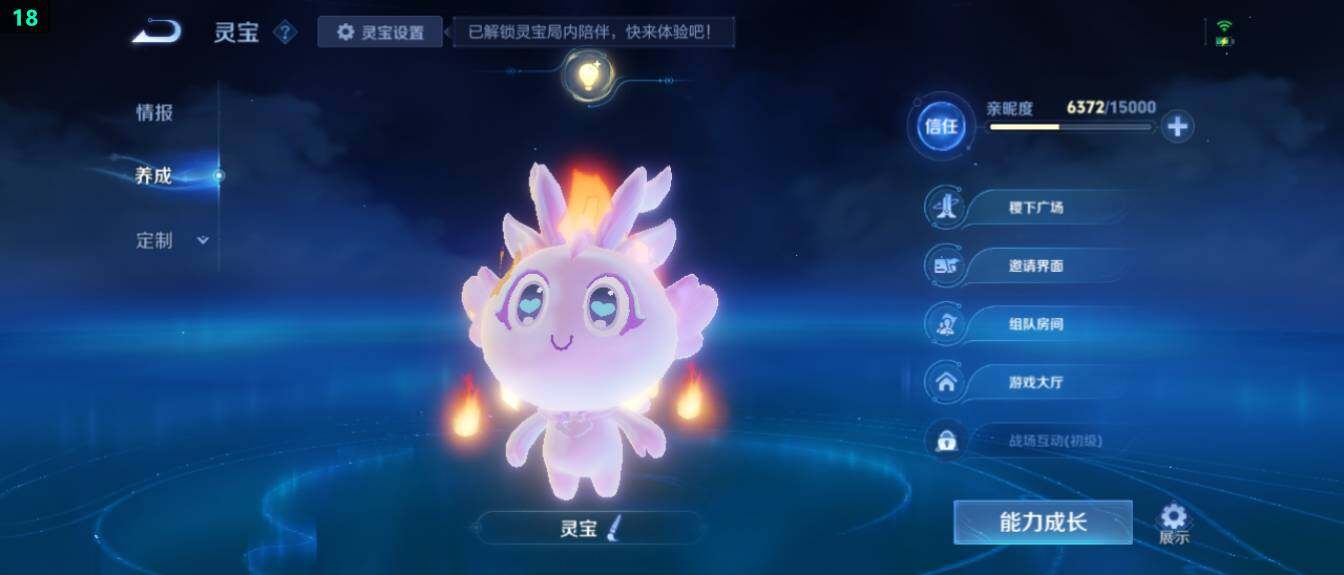 WZ03424088王者荣耀账号详情图18