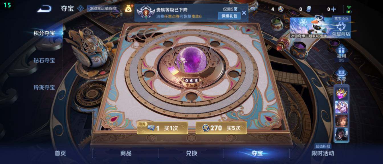 WZ03424088王者荣耀账号详情图20