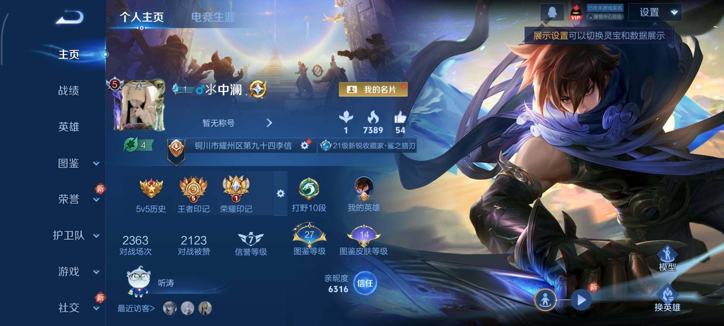 WZCMY429704王者荣耀账号详情图2