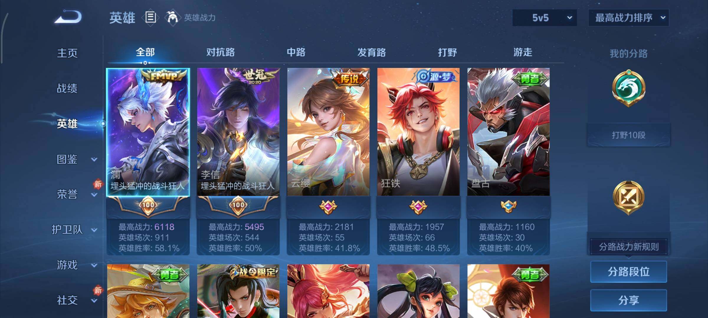 WZCMY429704王者荣耀账号详情图3