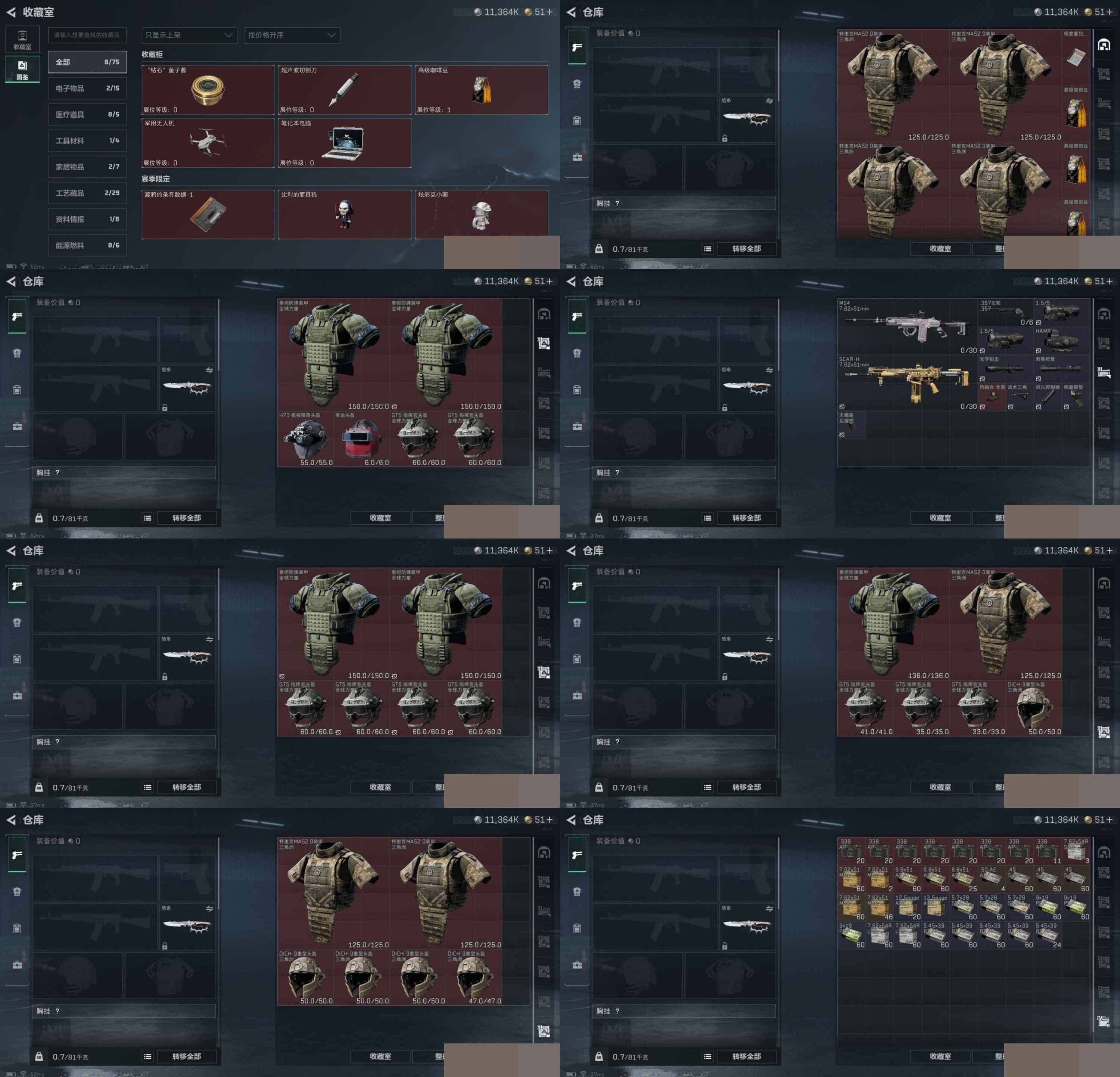 SJZCMW45053三角洲行动账号详情图8 SJZCMW45053三角洲行动账号详情图8