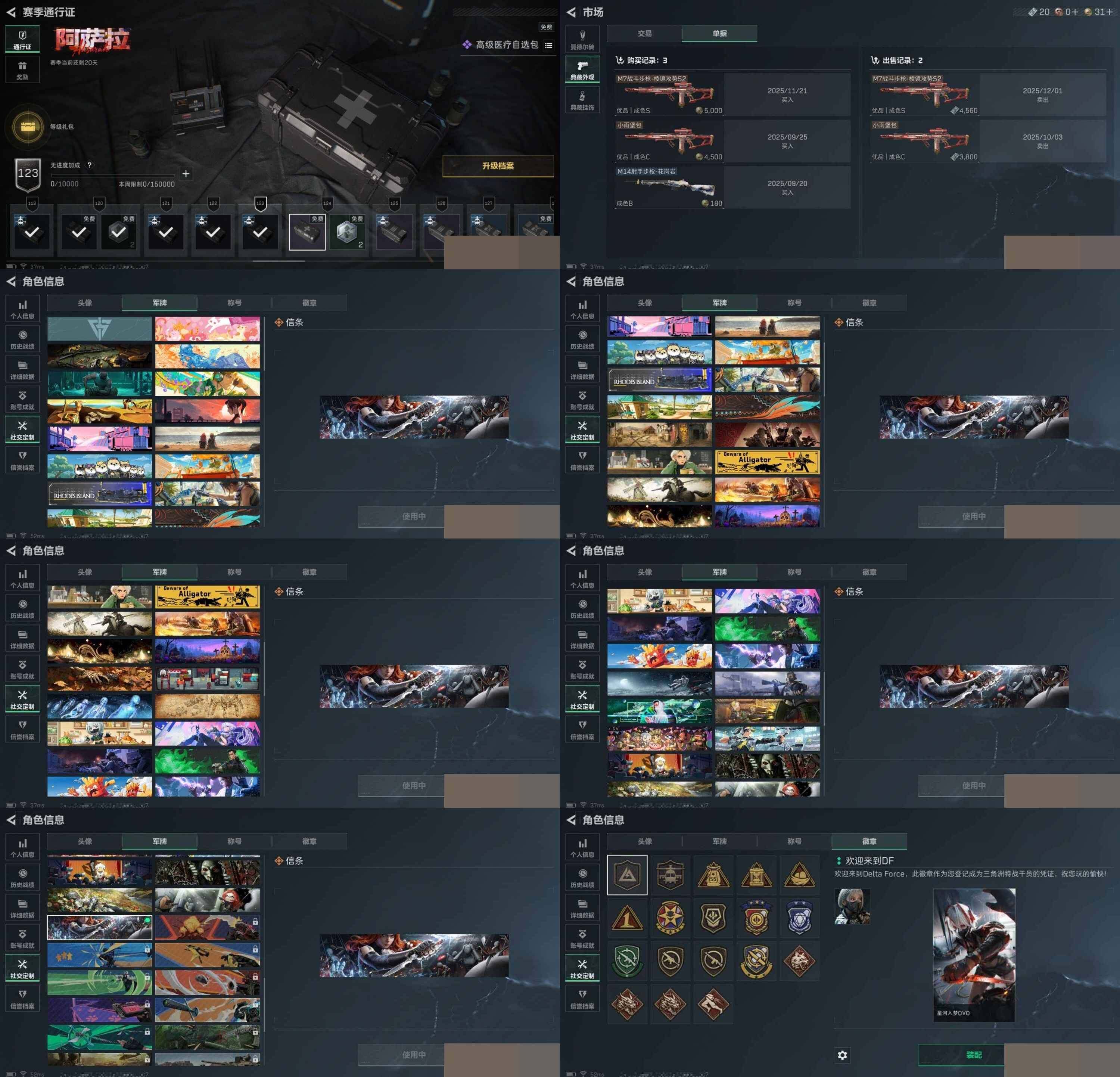 SJZCMW45053三角洲行动账号详情图9 SJZCMW45053三角洲行动账号详情图9