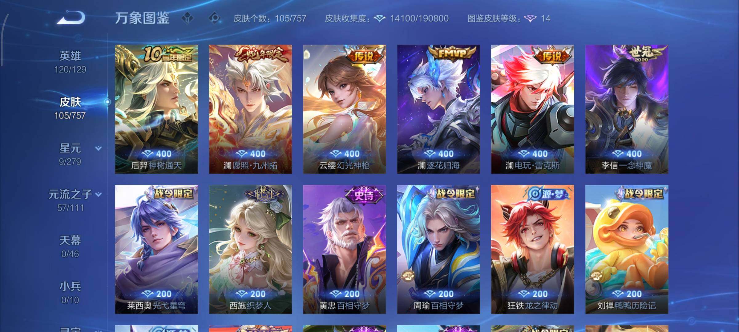 WZCMY429704王者荣耀账号详情图8