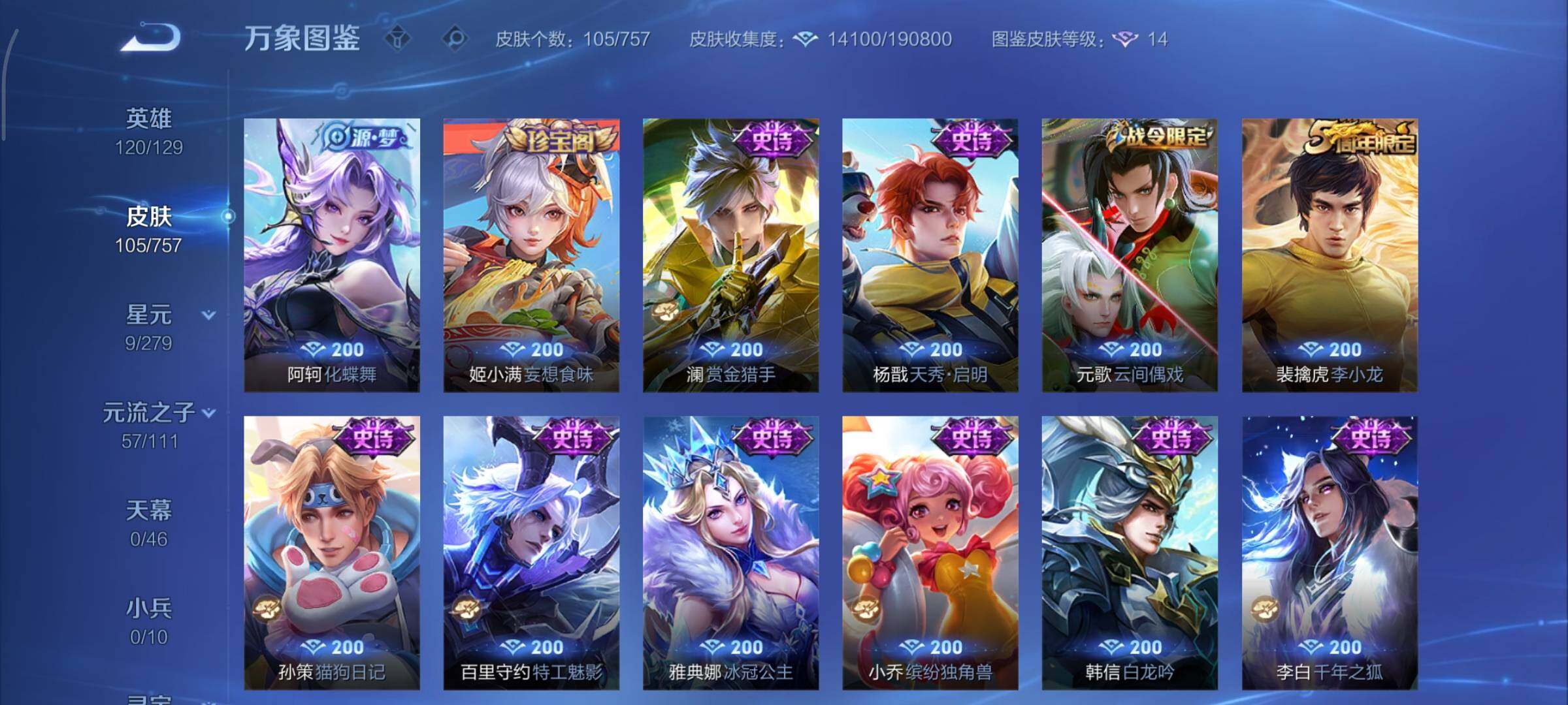 WZCMY429704王者荣耀账号详情图9