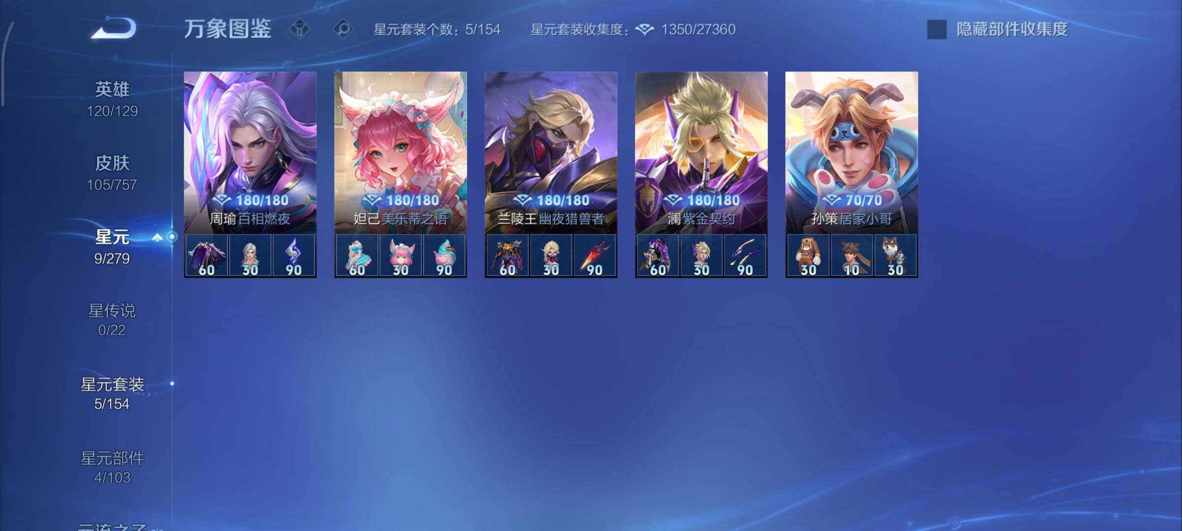 WZCMY429704王者荣耀账号详情图10