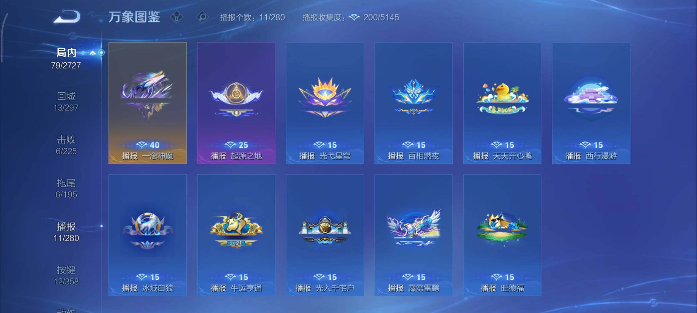 WZCMY429704王者荣耀账号详情图11