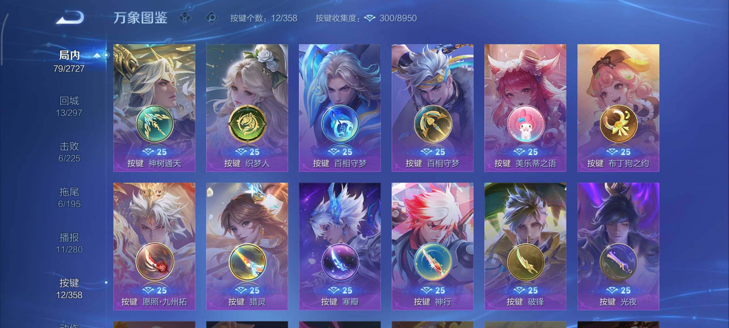 WZCMY429704王者荣耀账号详情图12