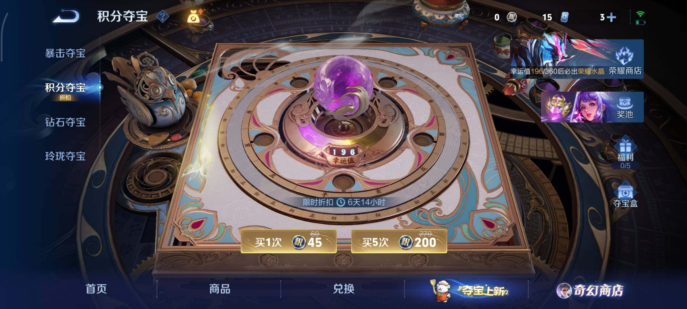 WZCMY429704王者荣耀账号详情图13