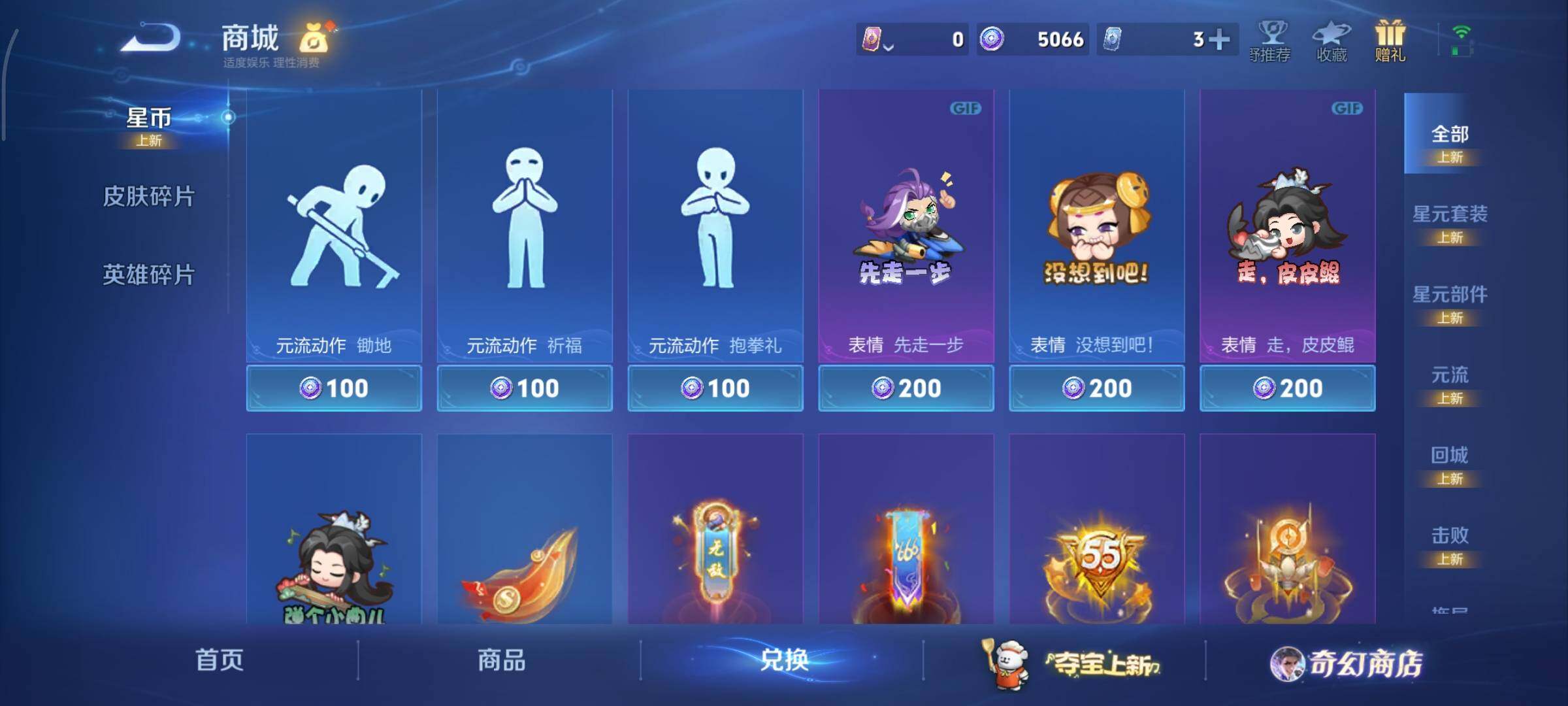 WZCMY429704王者荣耀账号详情图14