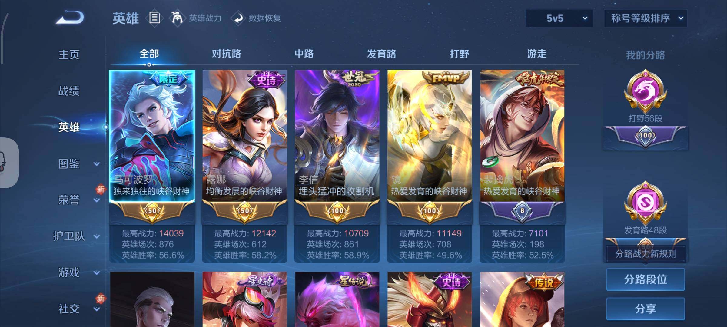 WZCMW438112王者荣耀账号详情图3