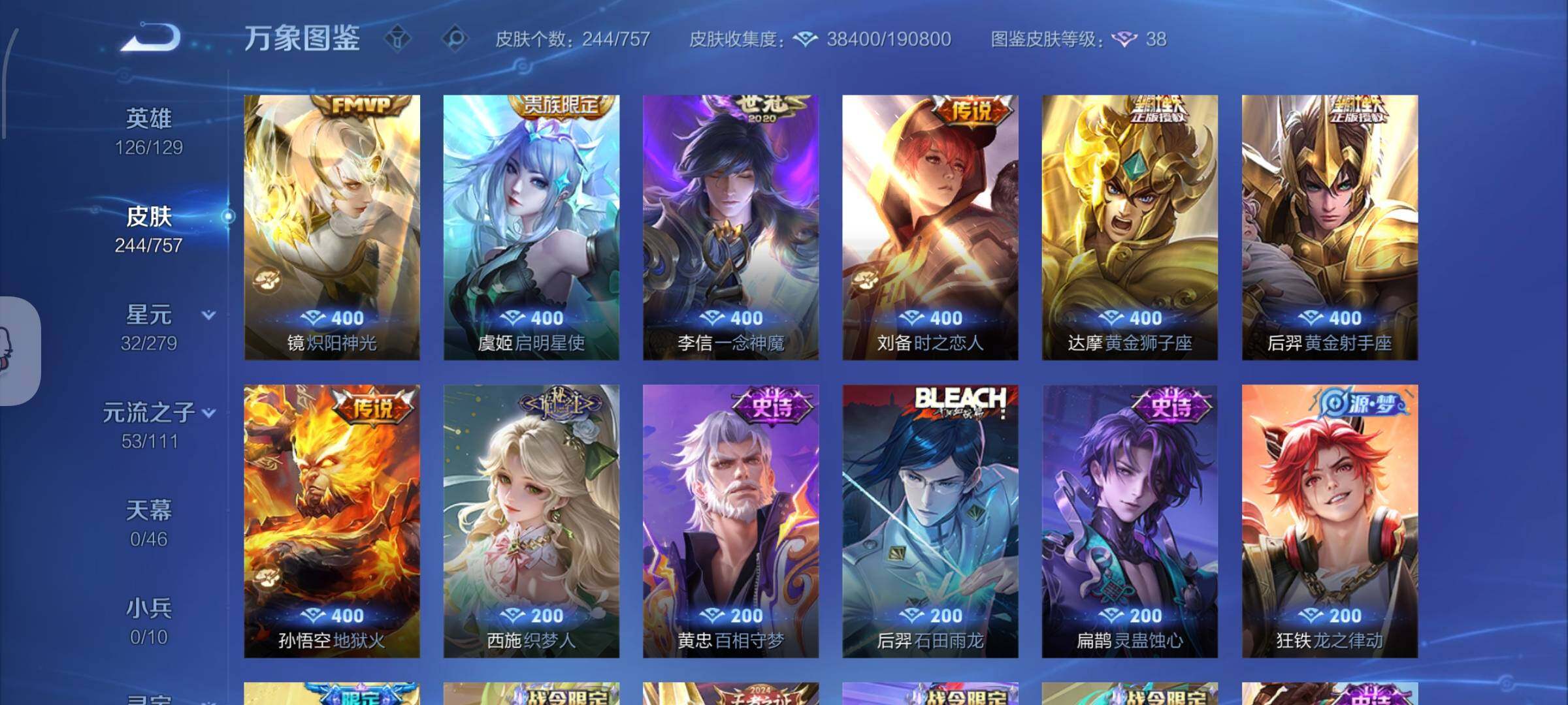 WZCMW438112王者荣耀账号详情图7