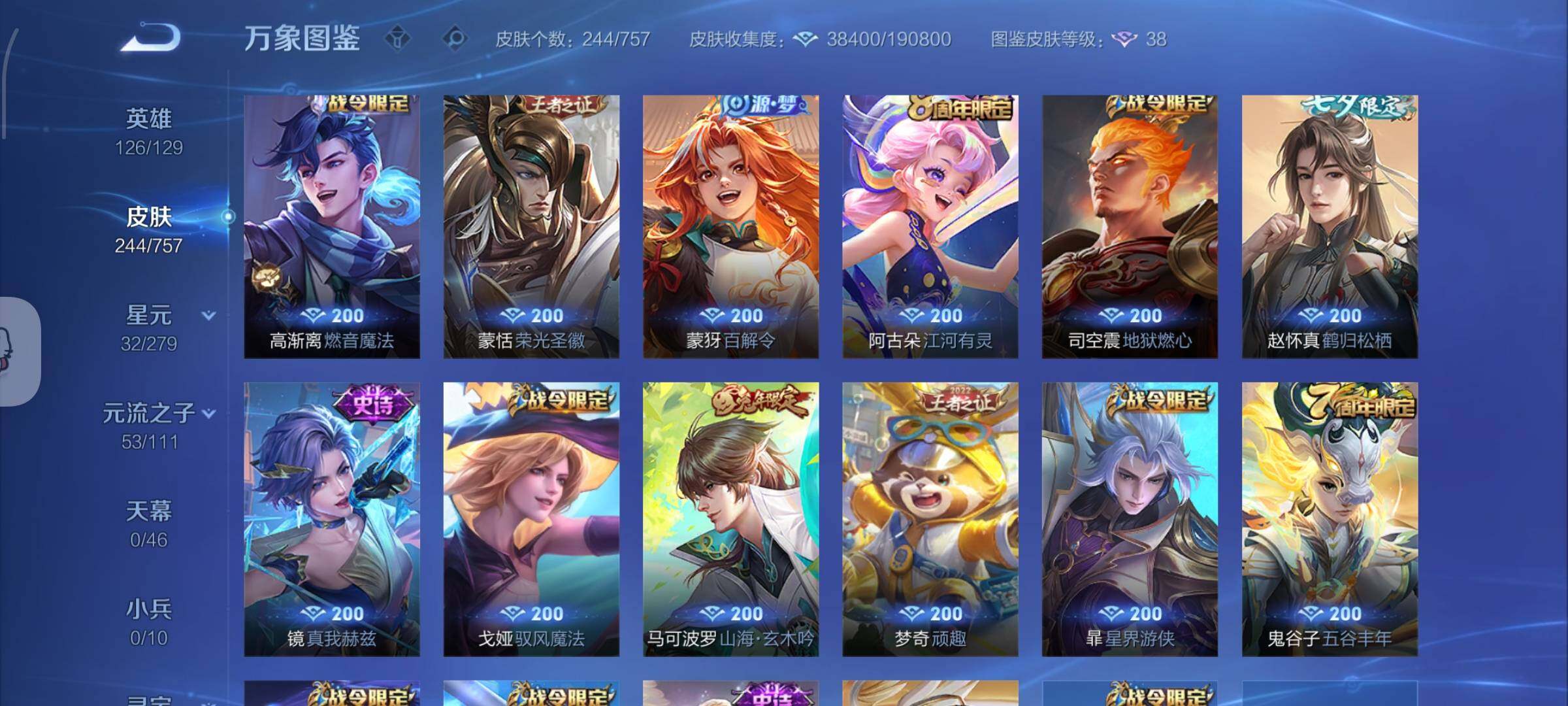 WZCMW438112王者荣耀账号详情图9