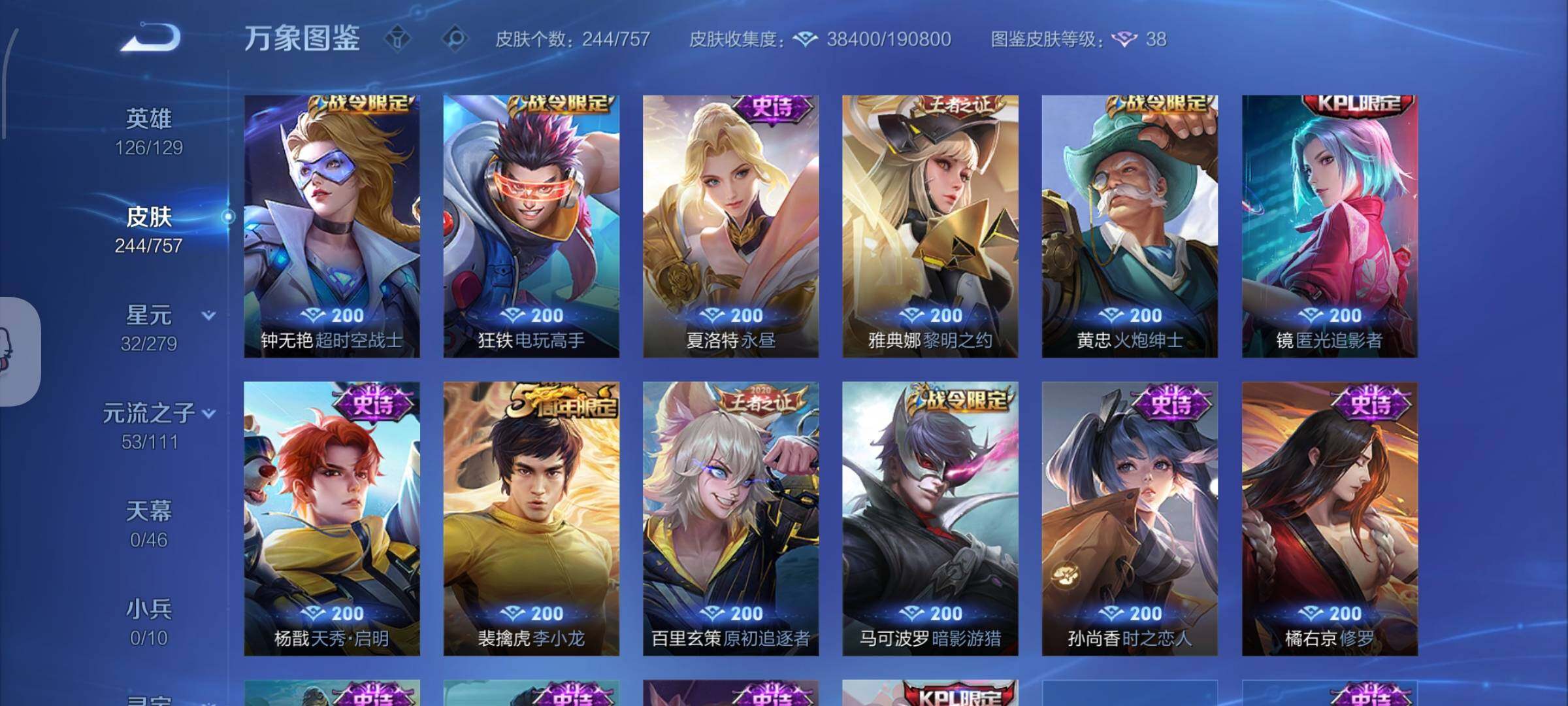 WZCMW438112王者荣耀账号详情图10