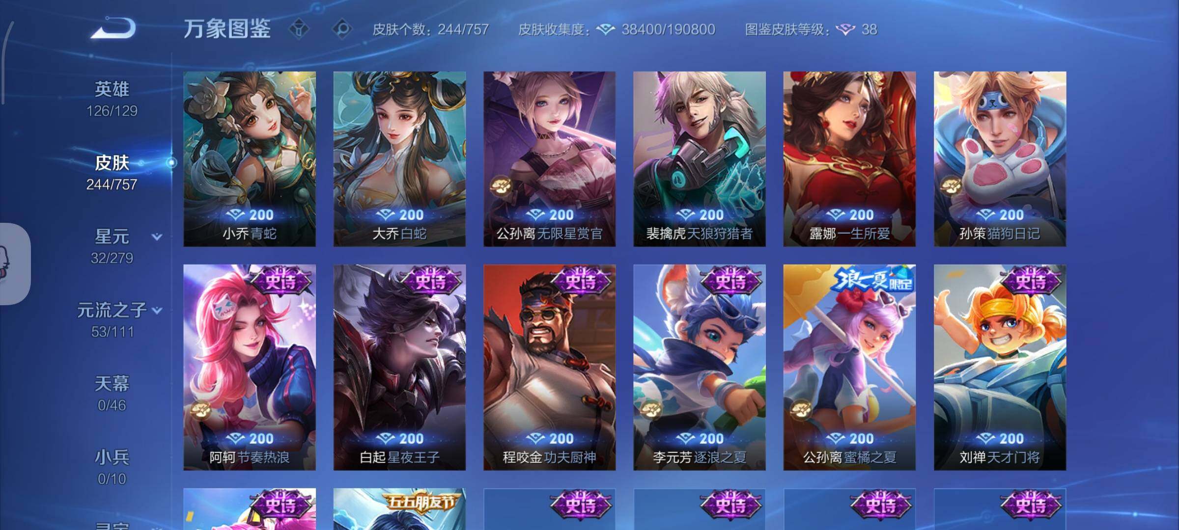 WZCMW438112王者荣耀账号详情图11