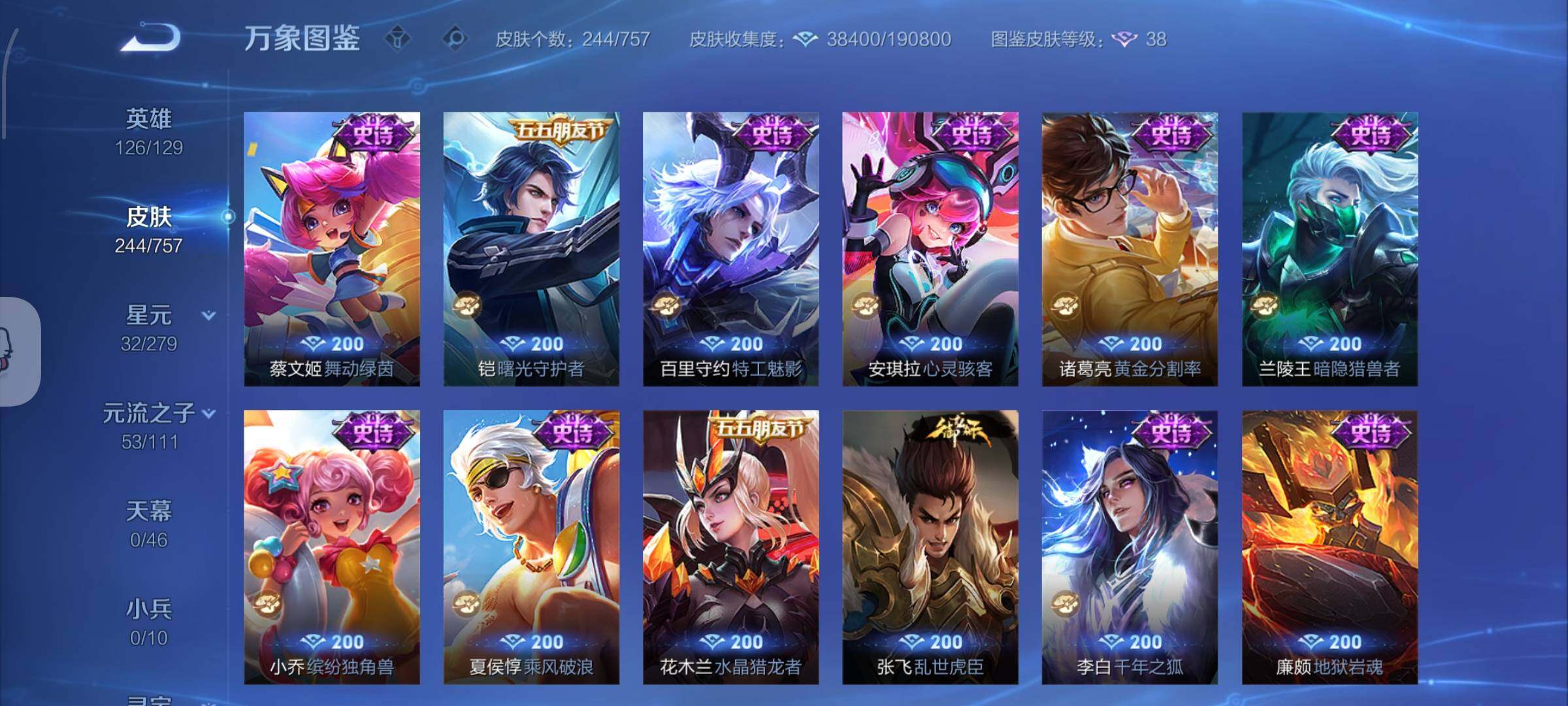 WZCMW438112王者荣耀账号详情图12