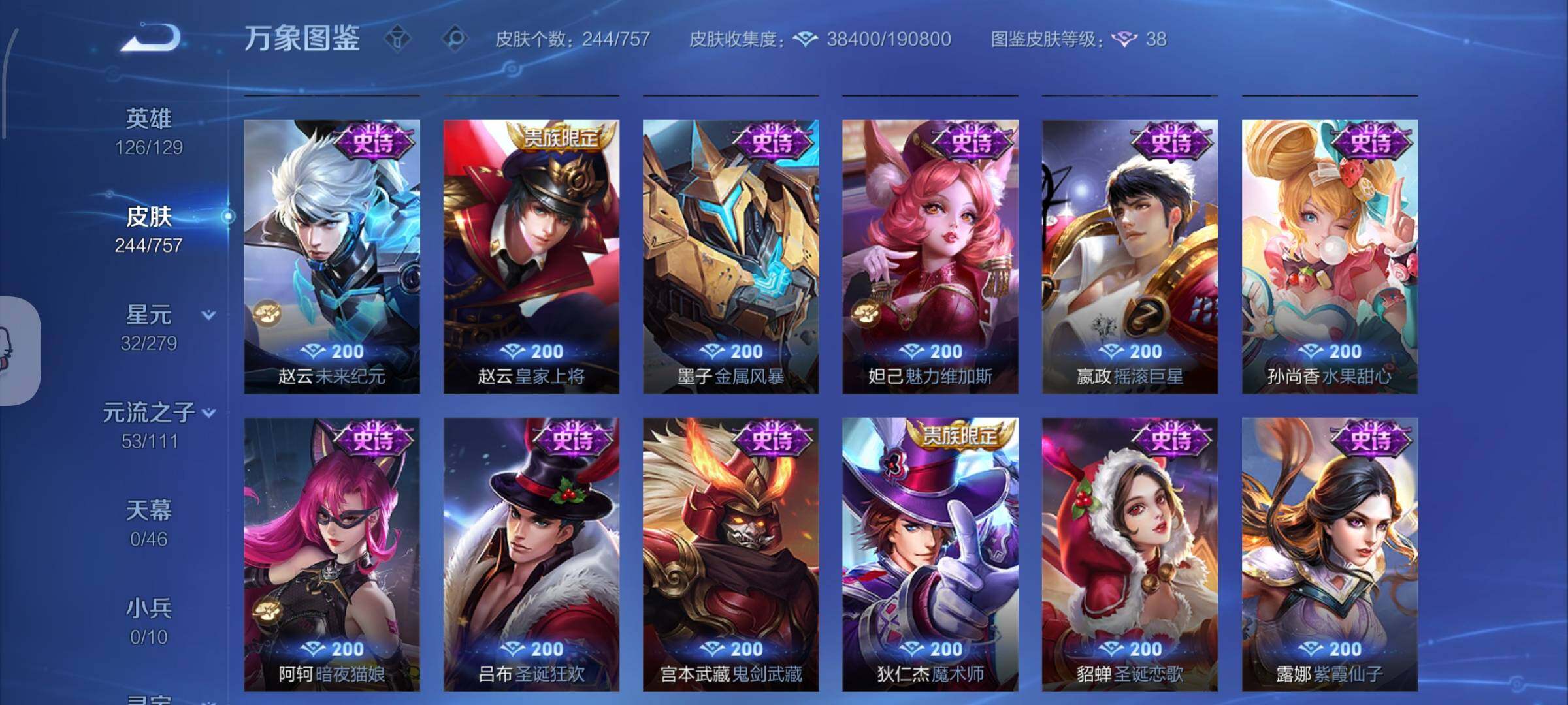 WZCMW438112王者荣耀账号详情图13