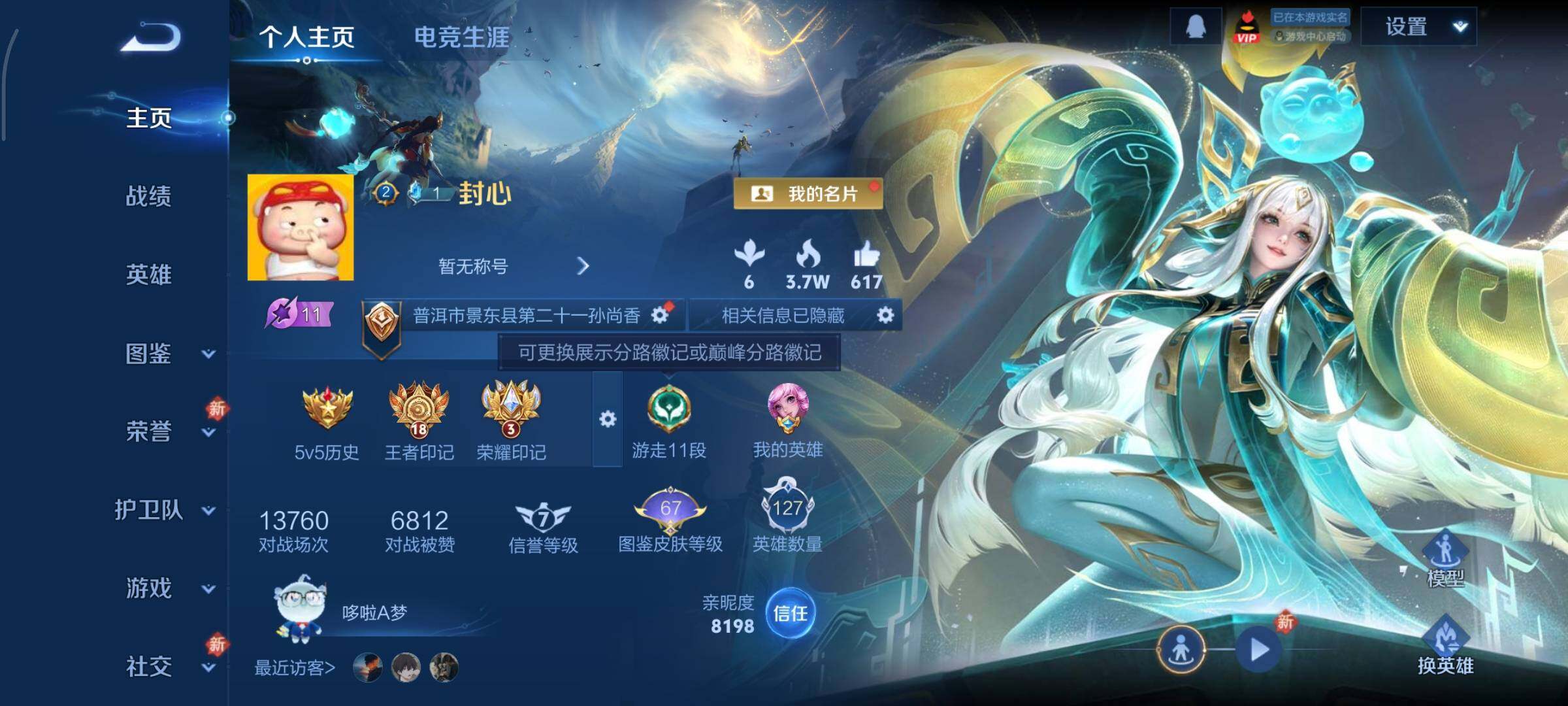 WZCMY429711王者荣耀账号详情图2