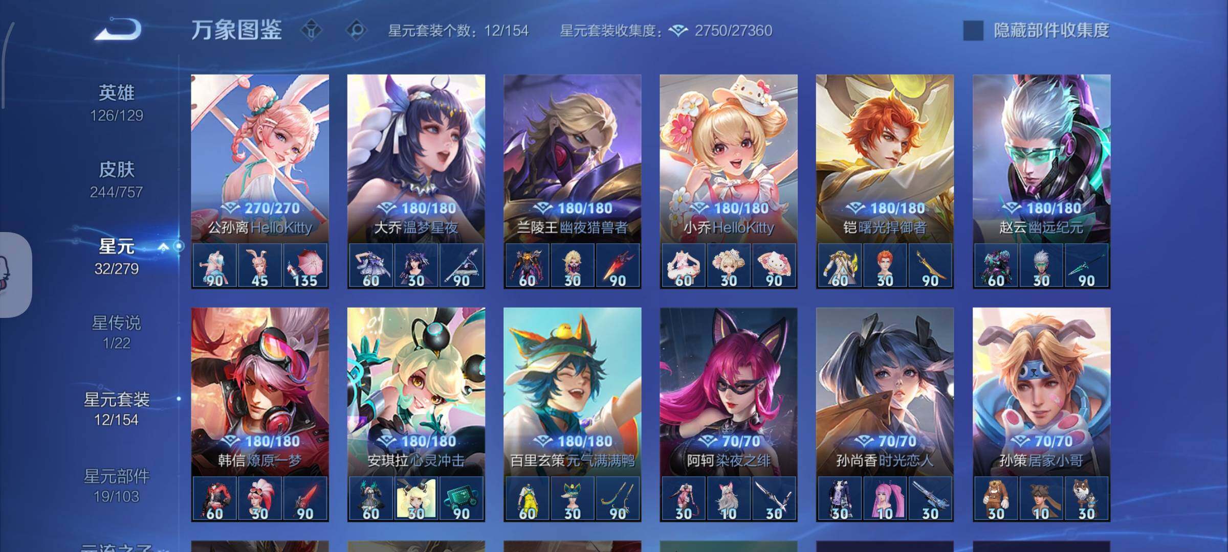 WZCMW438112王者荣耀账号详情图15