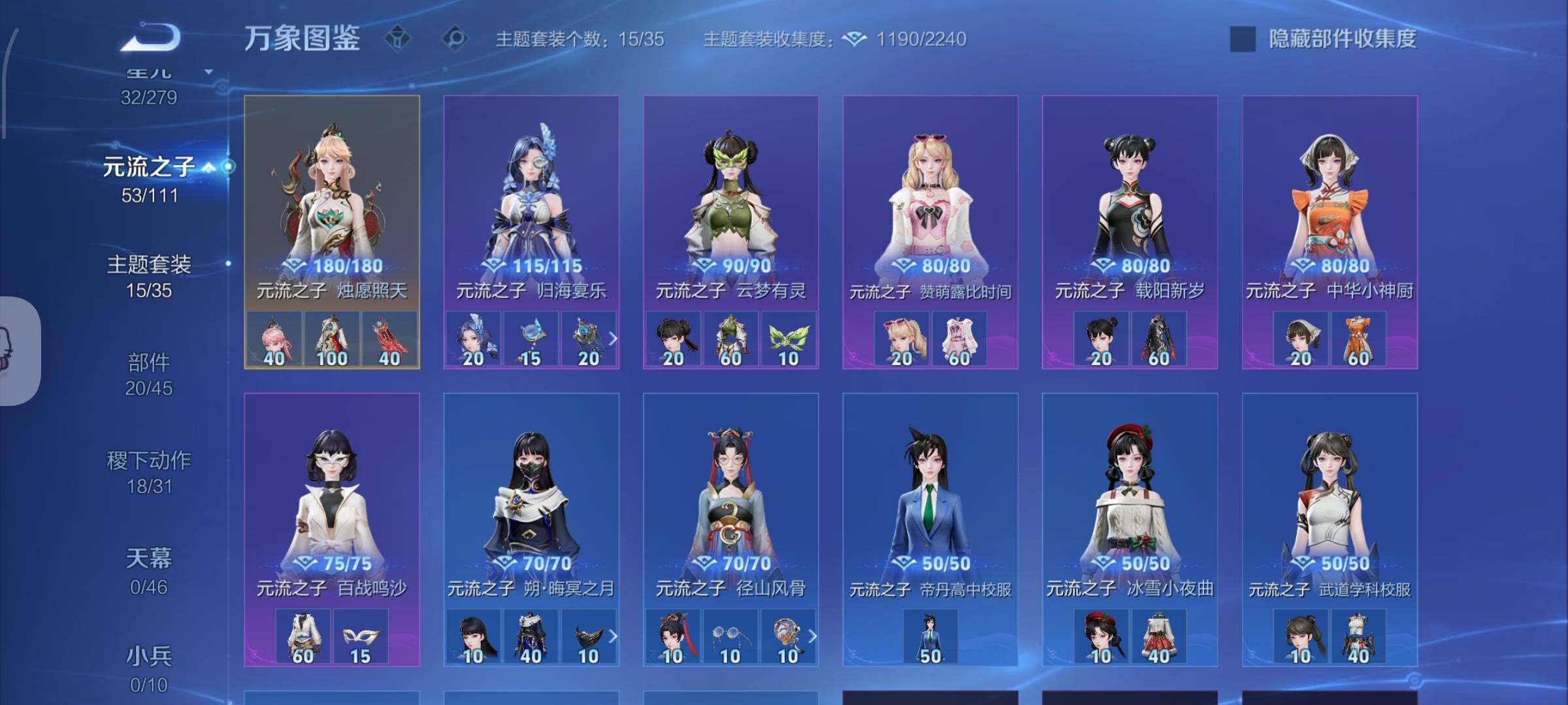 WZCMW438112王者荣耀账号详情图16