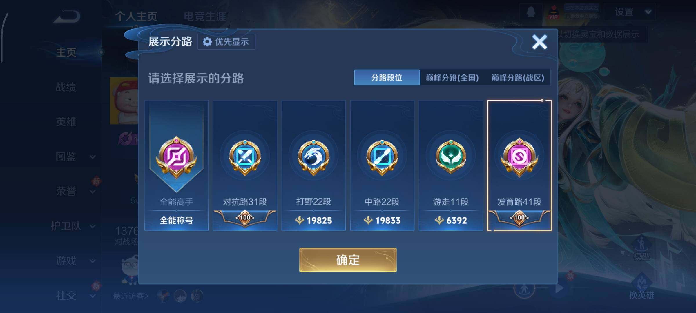 WZCMY429711王者荣耀账号详情图3