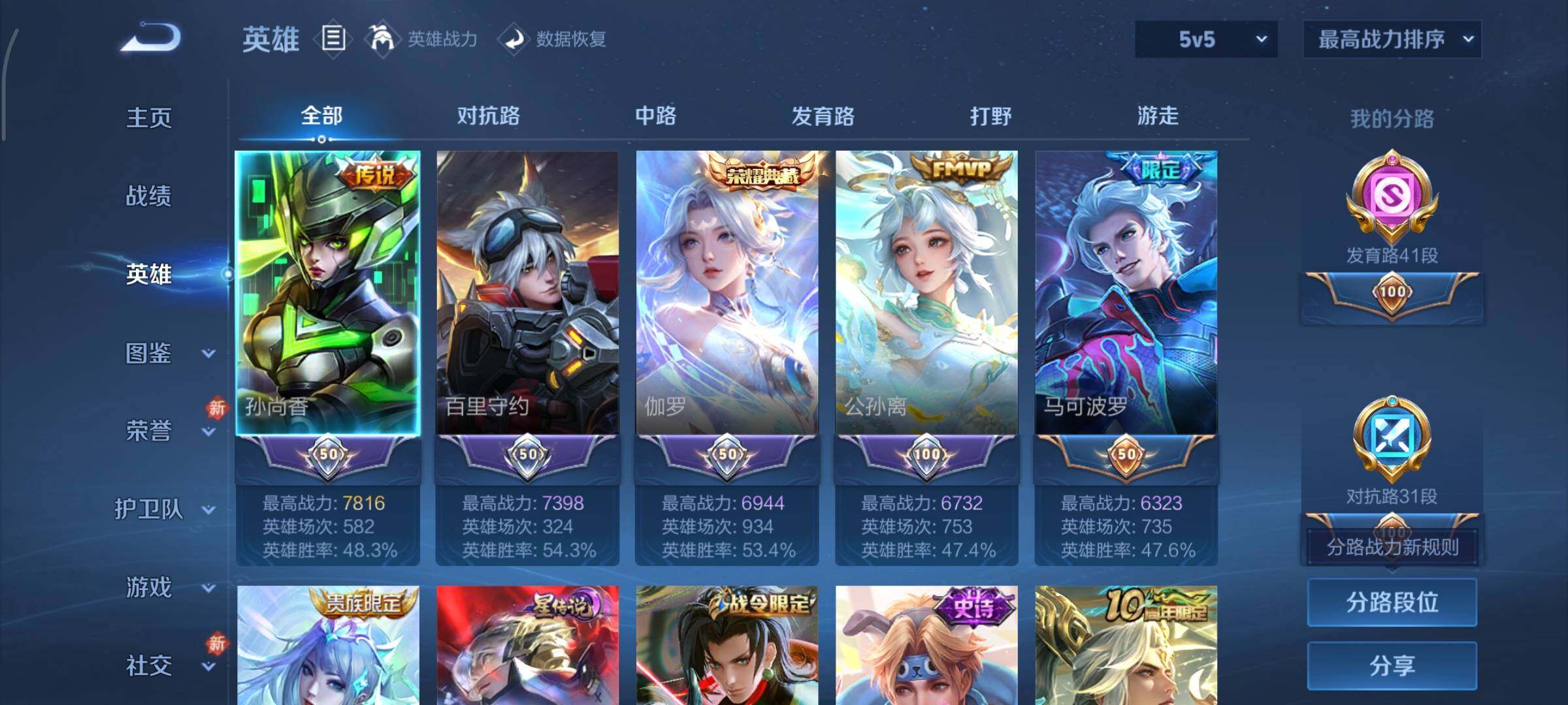 WZCMY429711王者荣耀账号详情图4