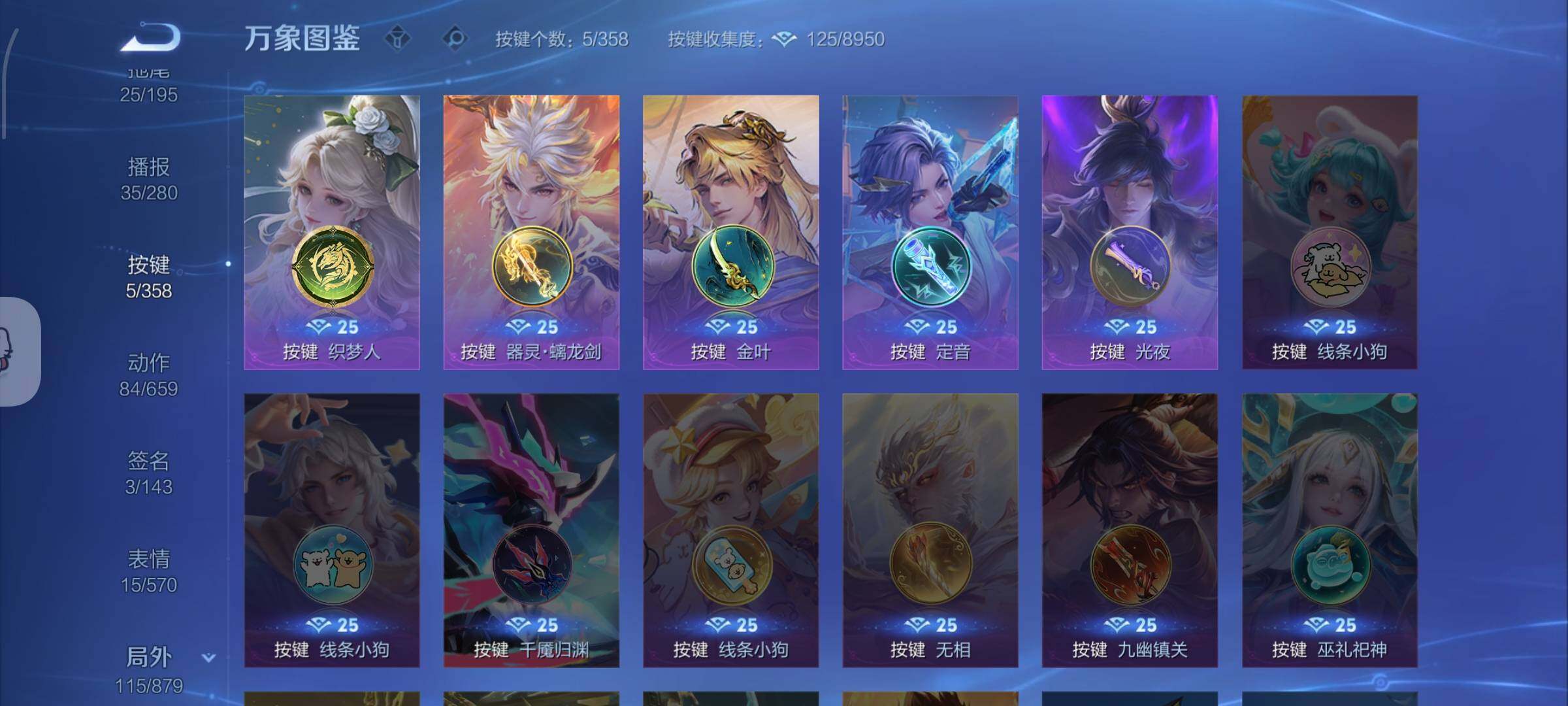 WZCMW438112王者荣耀账号详情图17