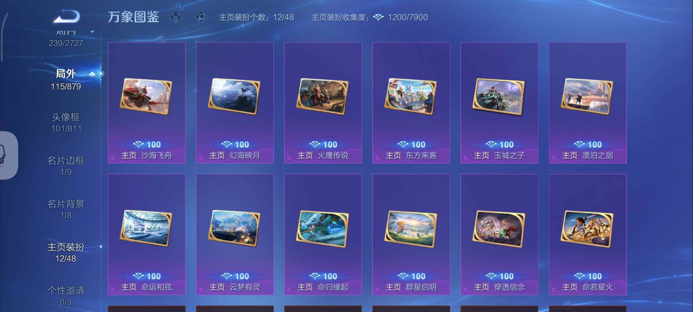 WZCMW438112王者荣耀账号详情图19