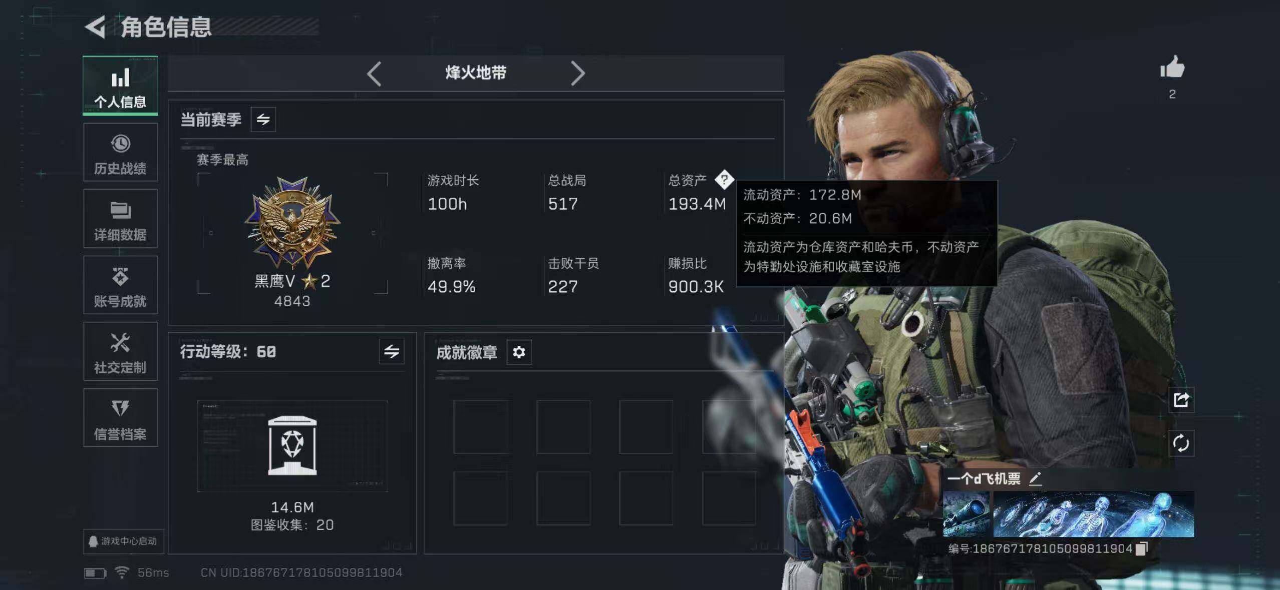 SJZCMW45054三角洲行动账号详情图2 SJZCMW45054三角洲行动账号详情图2