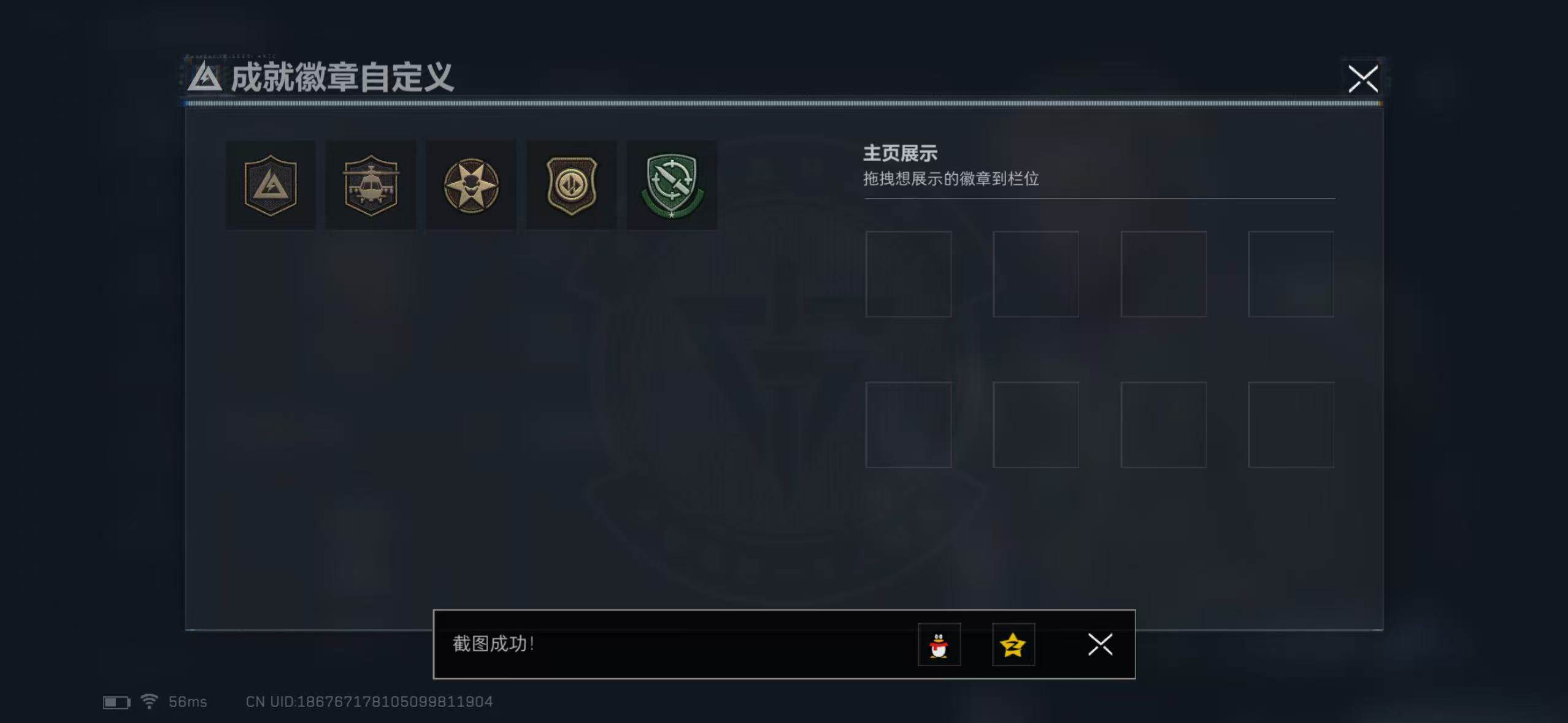 SJZCMW45054三角洲行动账号详情图3 SJZCMW45054三角洲行动账号详情图3