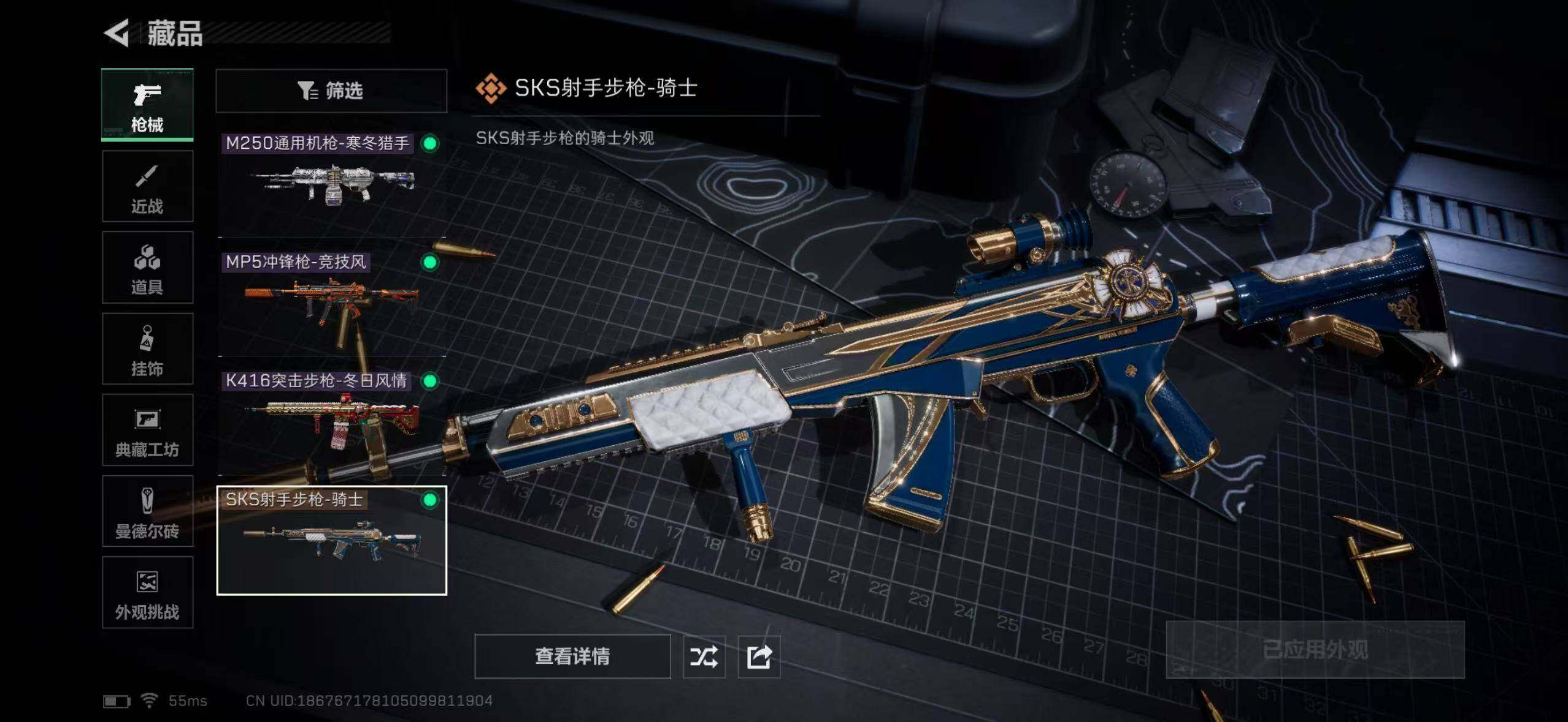 SJZCMW45054三角洲行动账号详情图9 SJZCMW45054三角洲行动账号详情图9