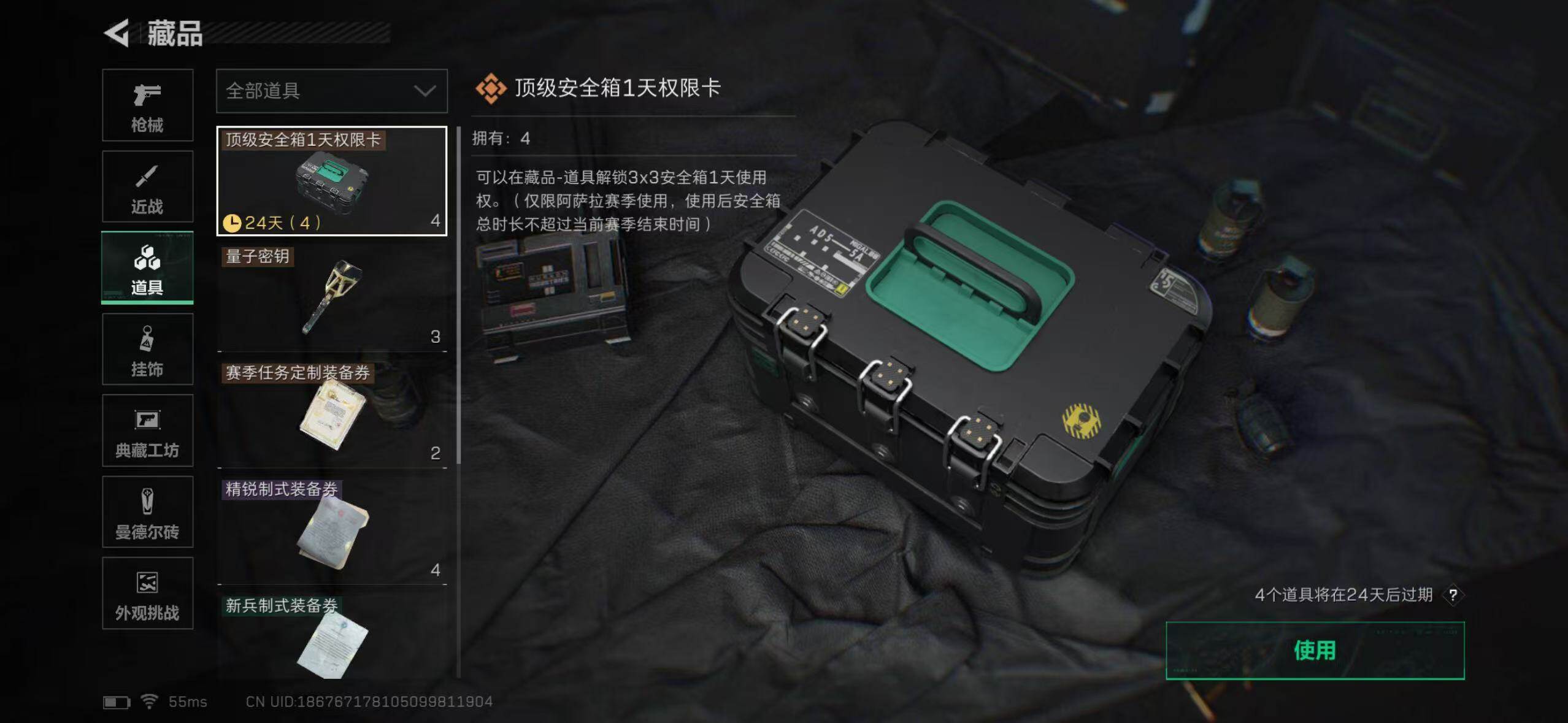 SJZCMW45054三角洲行动账号详情图10 SJZCMW45054三角洲行动账号详情图10