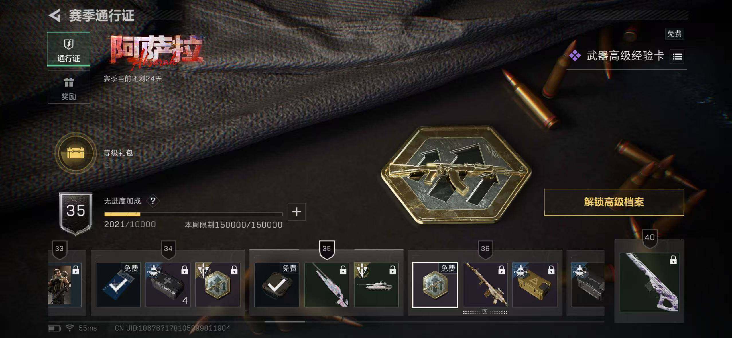 SJZCMW45054三角洲行动账号详情图11 SJZCMW45054三角洲行动账号详情图11